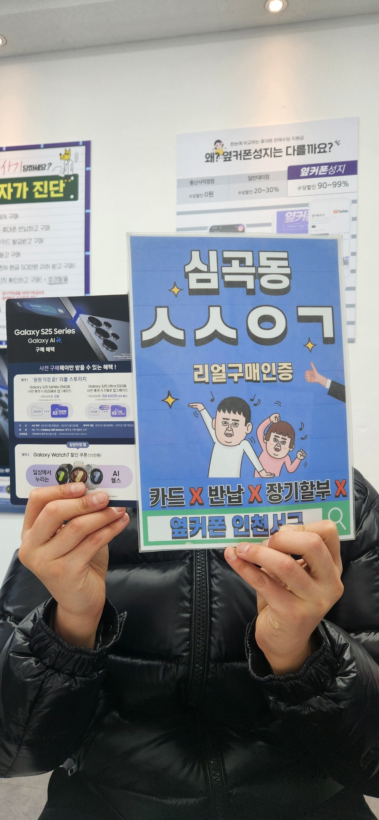s25플러스 사전예약 완료