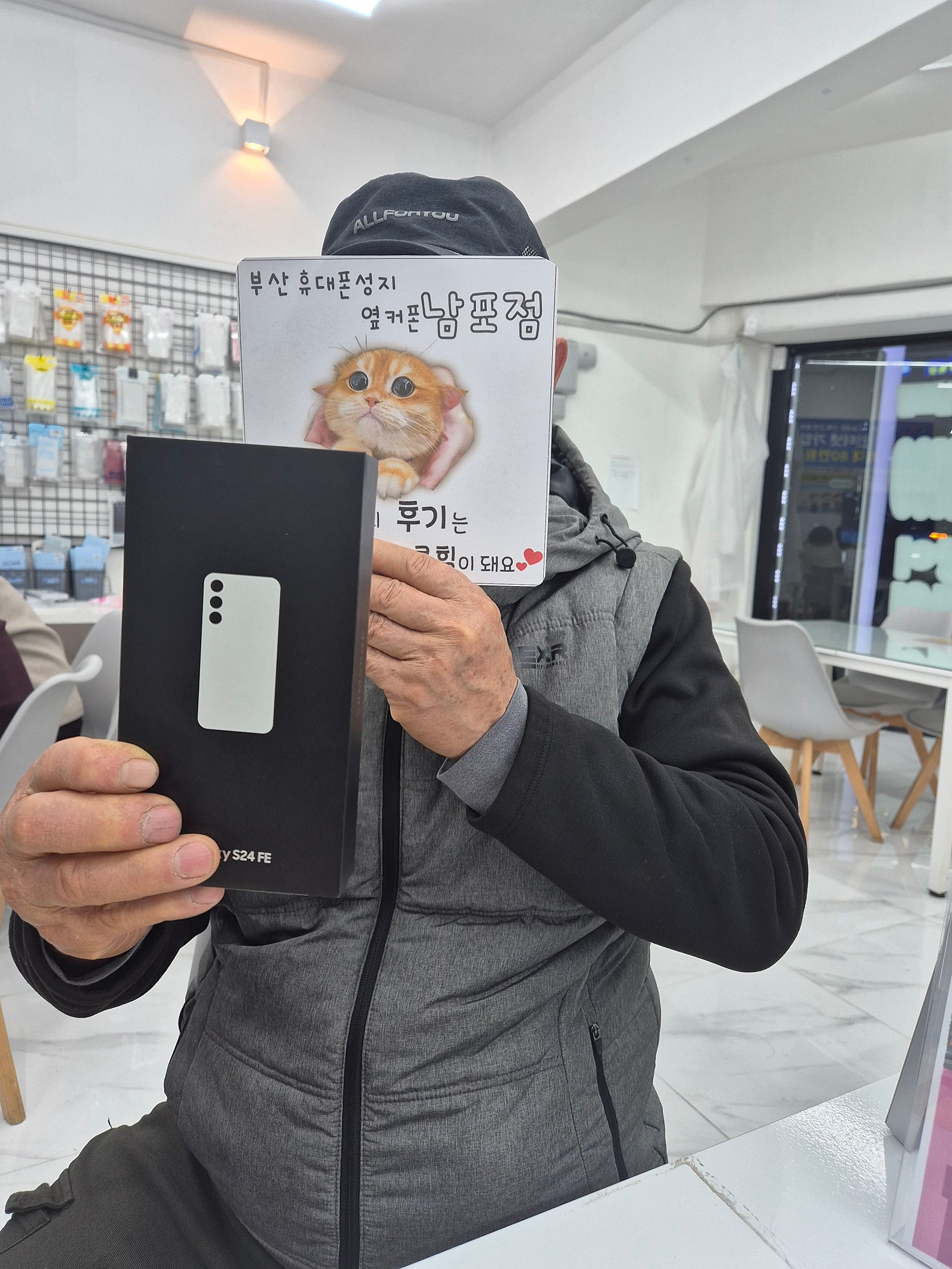 부산휴대폰성지 옆커폰남포점 s24 fe구매후기