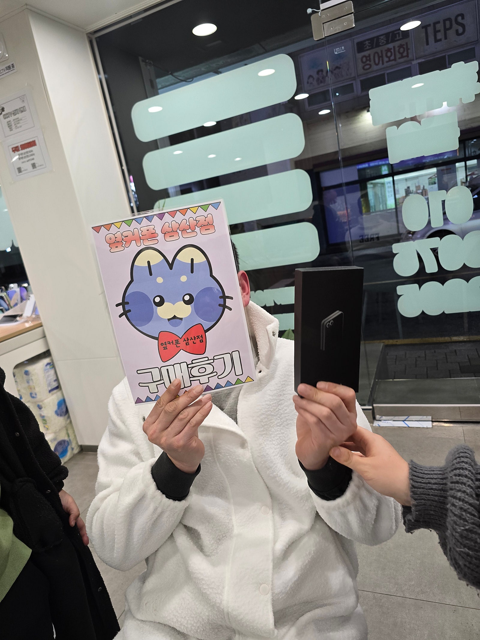옆커폰울산삼산점 휴대폰인터넷티비가입후기