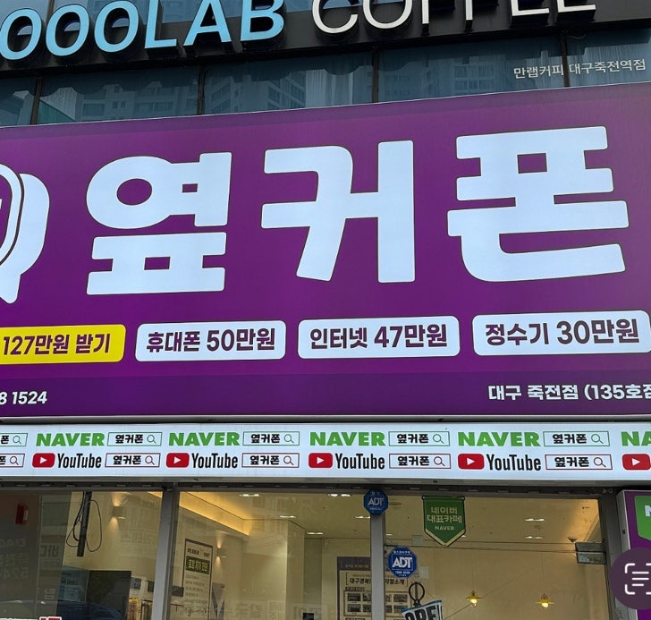 대구 옆커폰 S25 사전예약 여기는 괜찮네요
