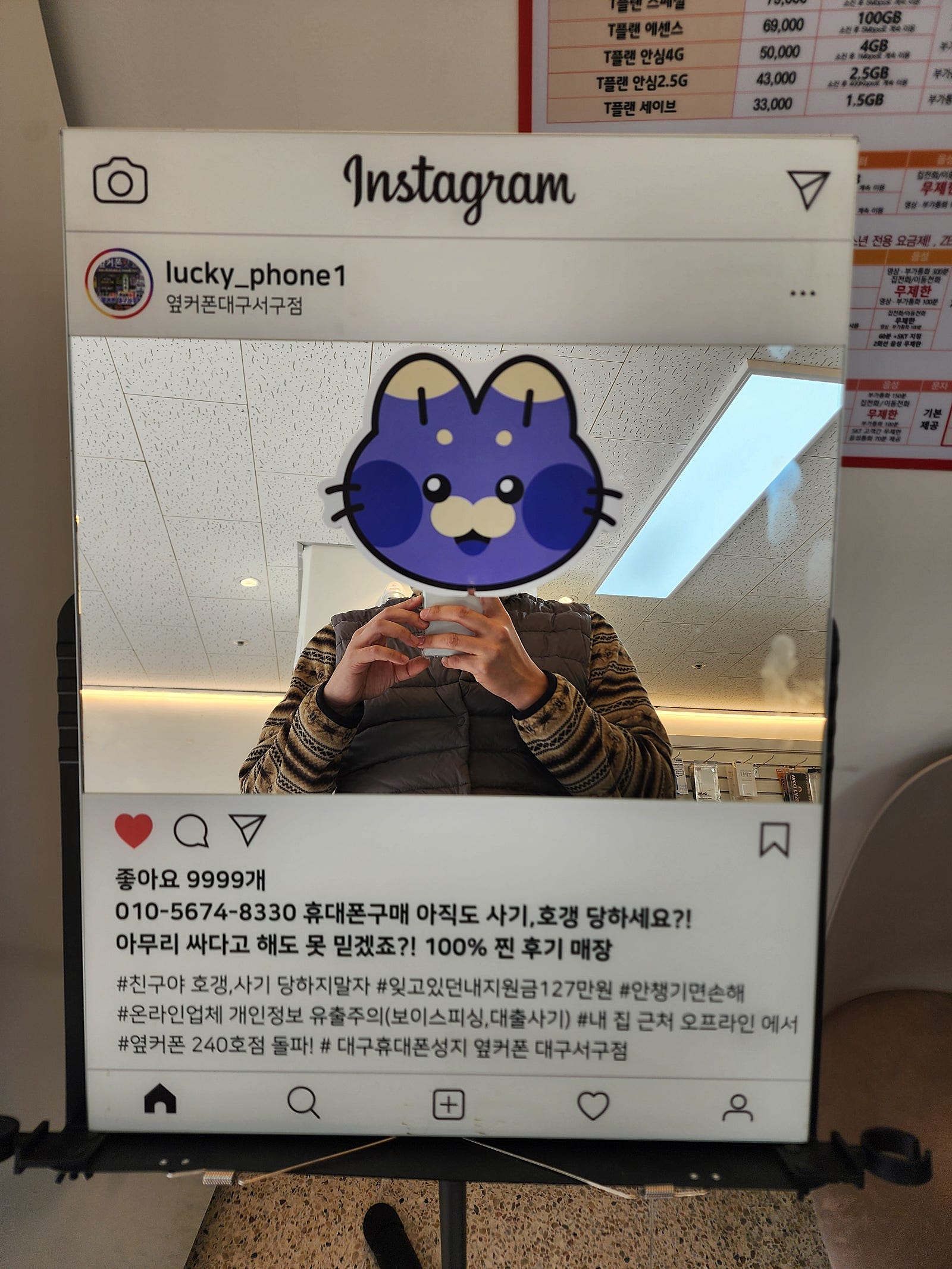 대구서구 s24+ 구입