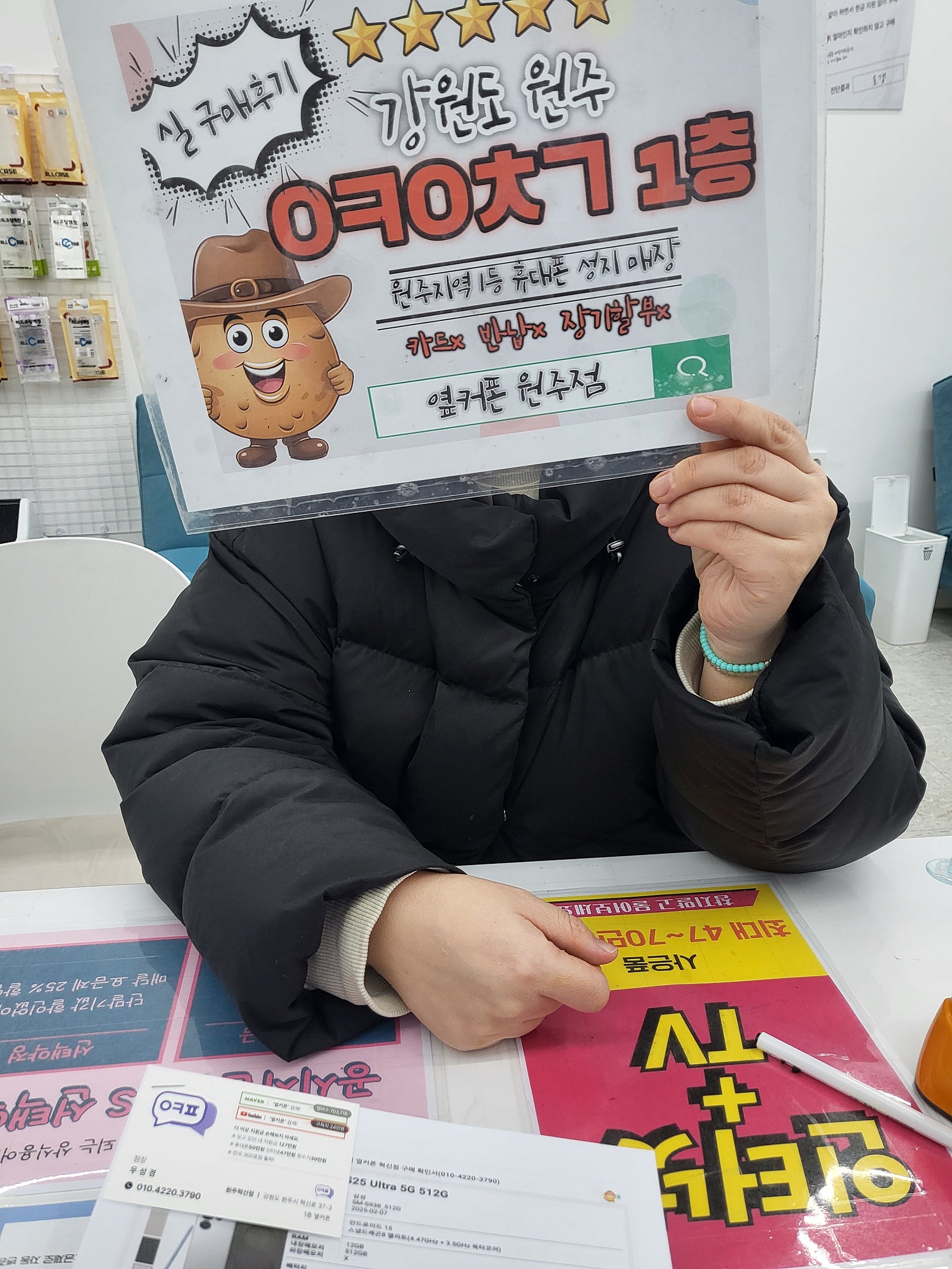 원주혁신점 sk 25울트라 사전예약