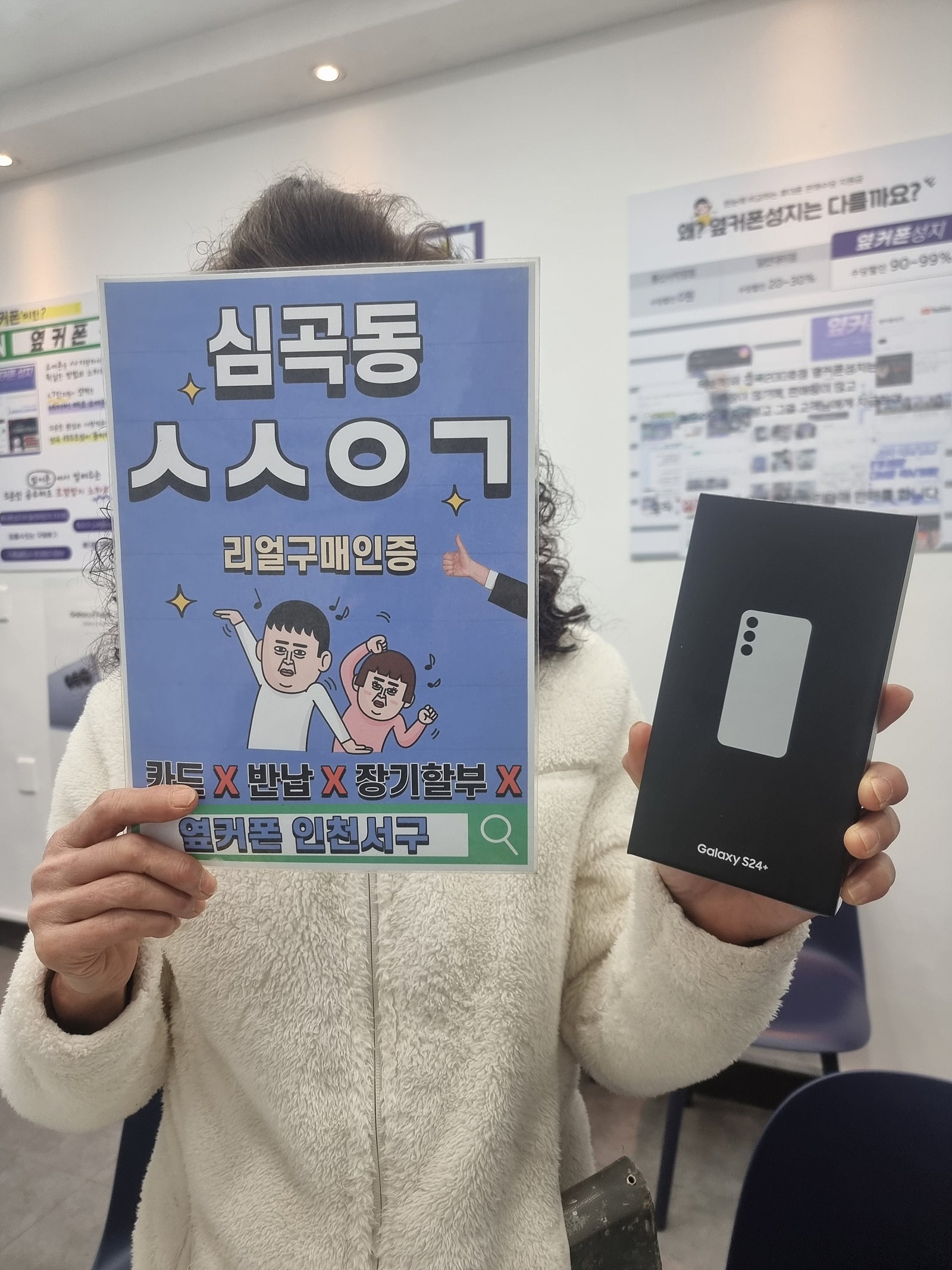엘지유플러스 인터넷 tv s24플러스 전부 넘어왔어요