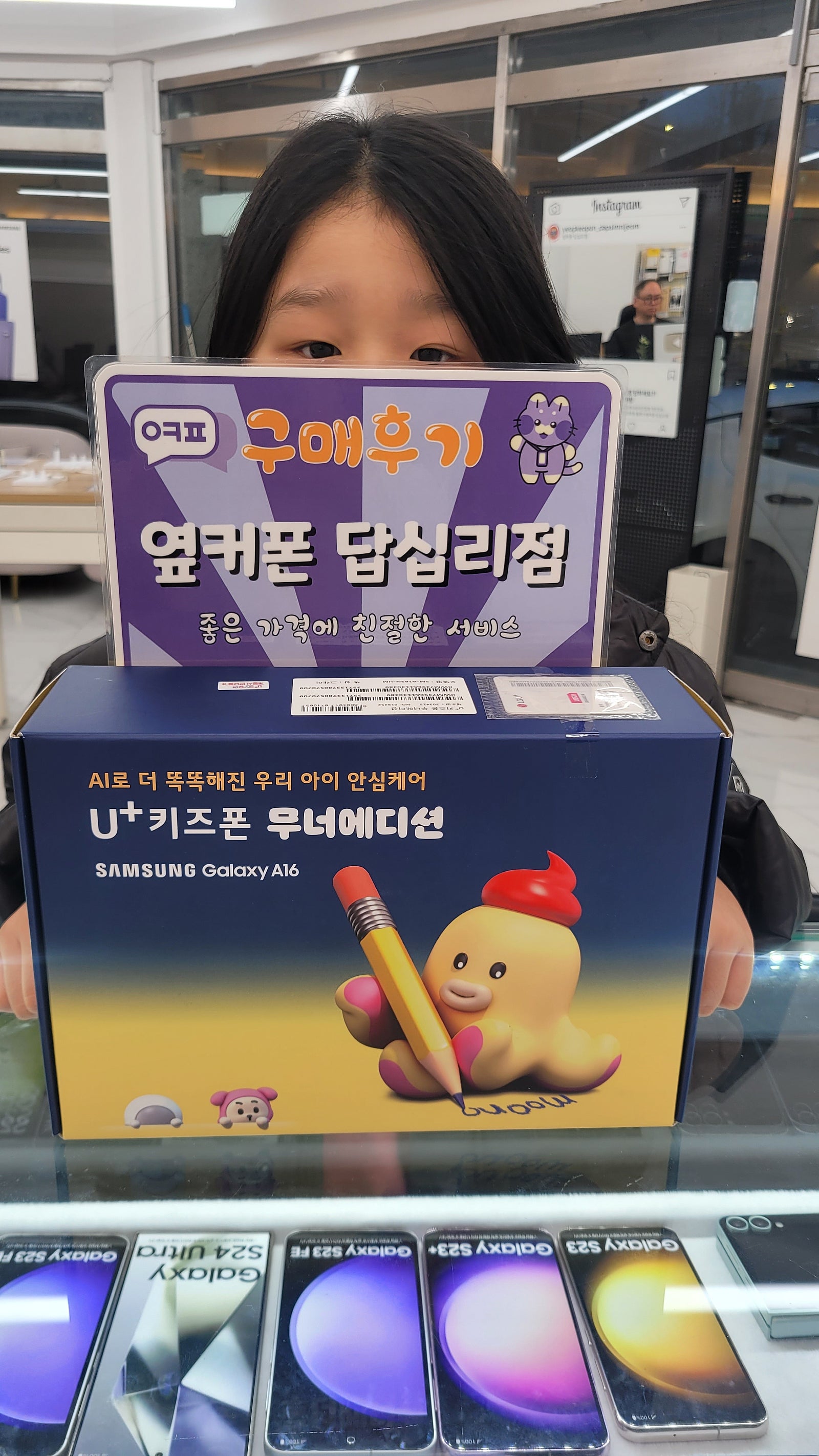 답십리점 무너폰 구입후기