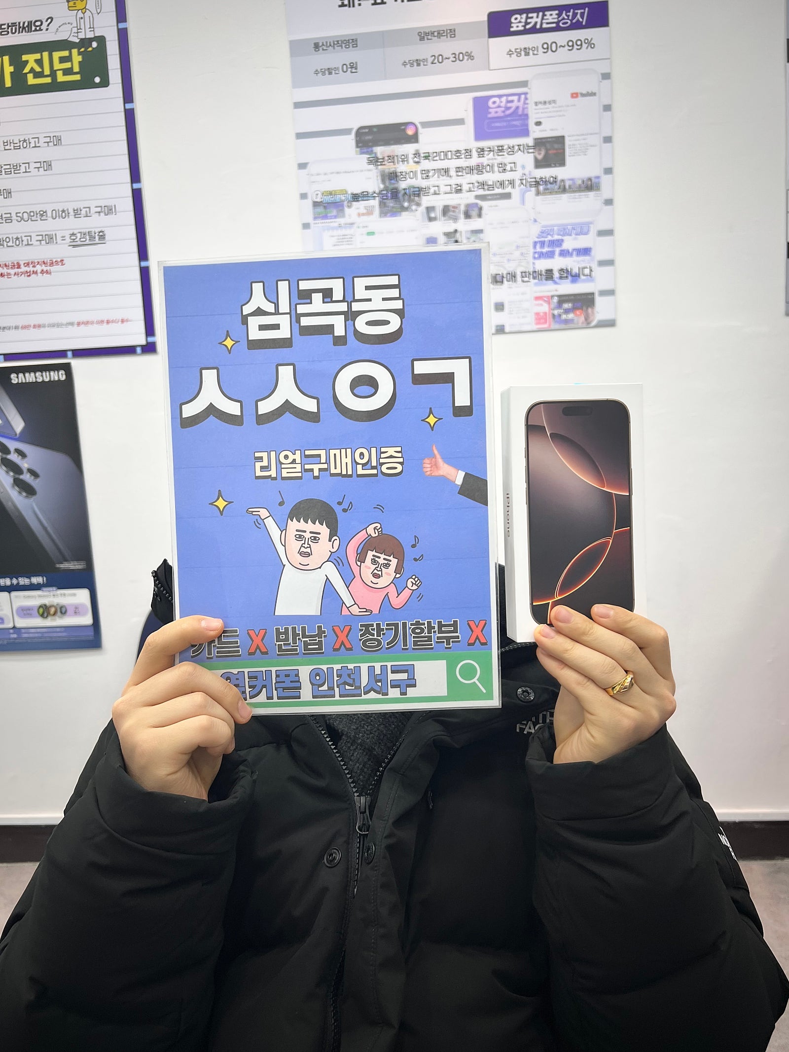 13프로에서 LG이동 아이폰16 구입했어요