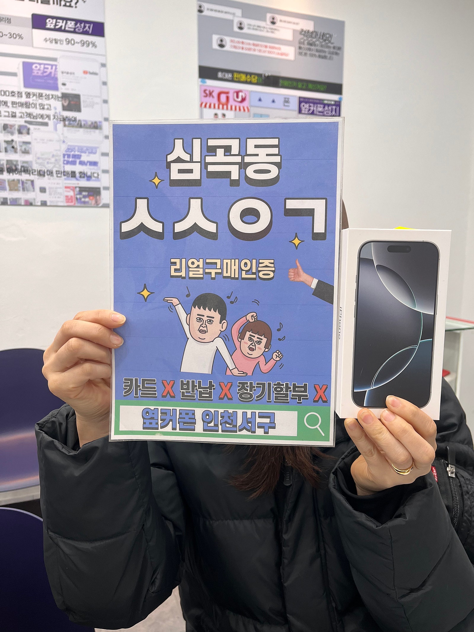 오늘 영업중인거 확인하고 남자친구랑 둘 다 구매했어요