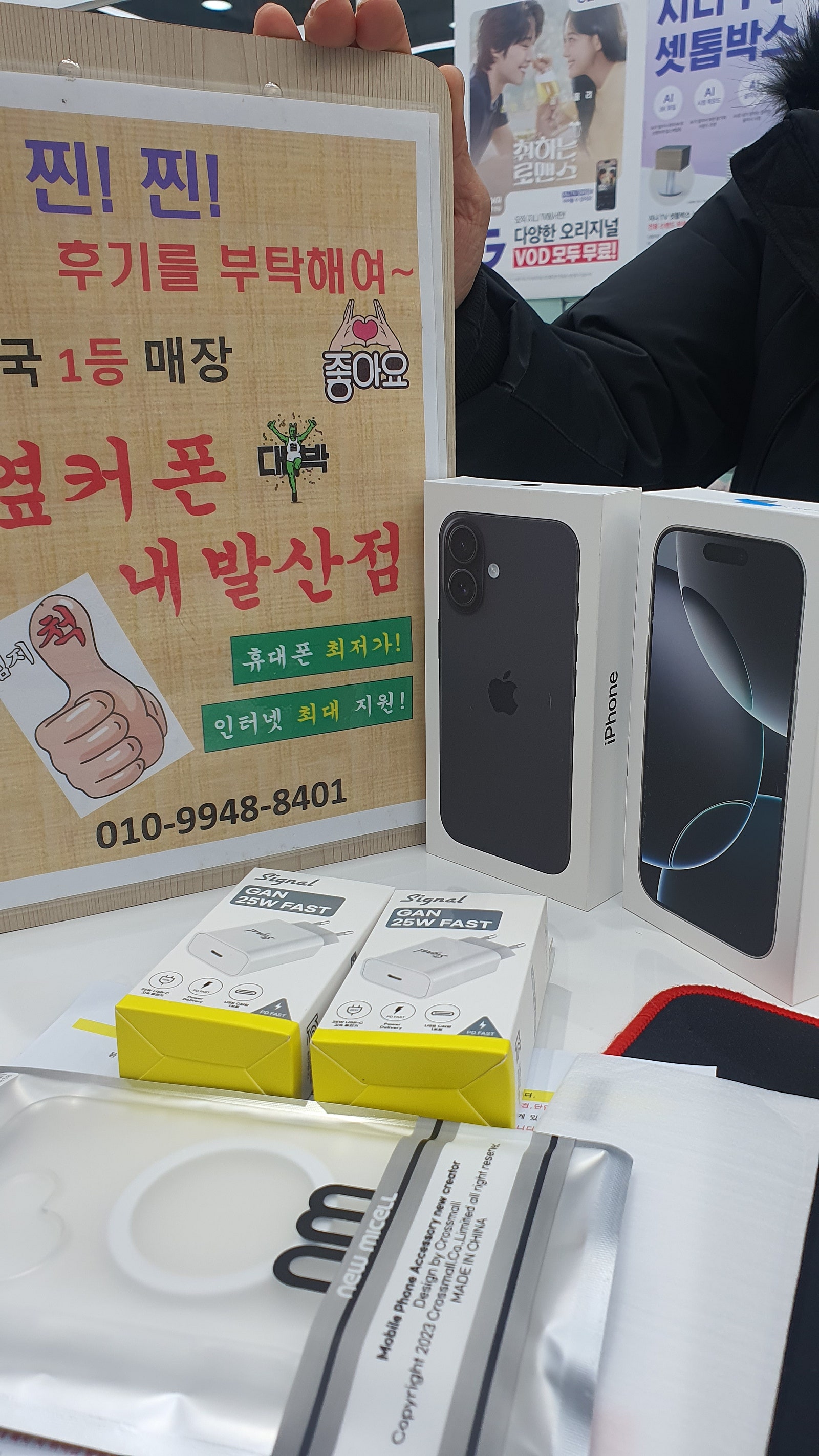 강서구성지 내발산점에서 아이들 아이폰16 2대개통하고갑니다.