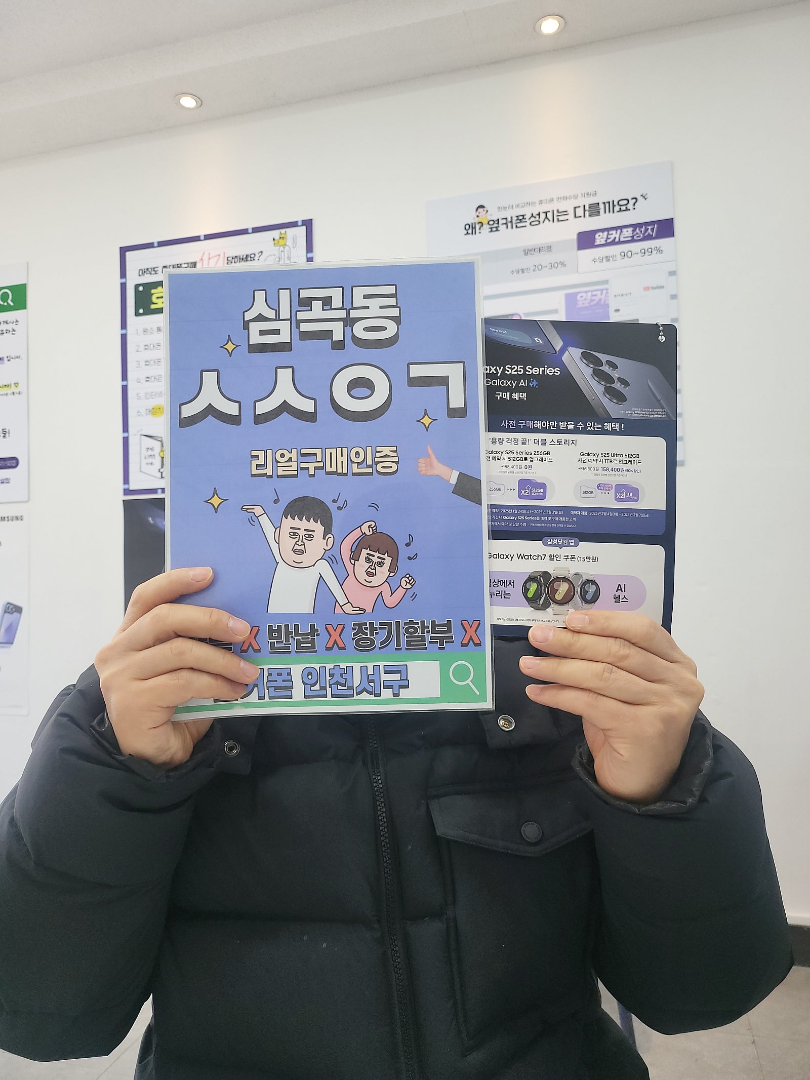 옆커폰 인천서구 사전예약했습니다