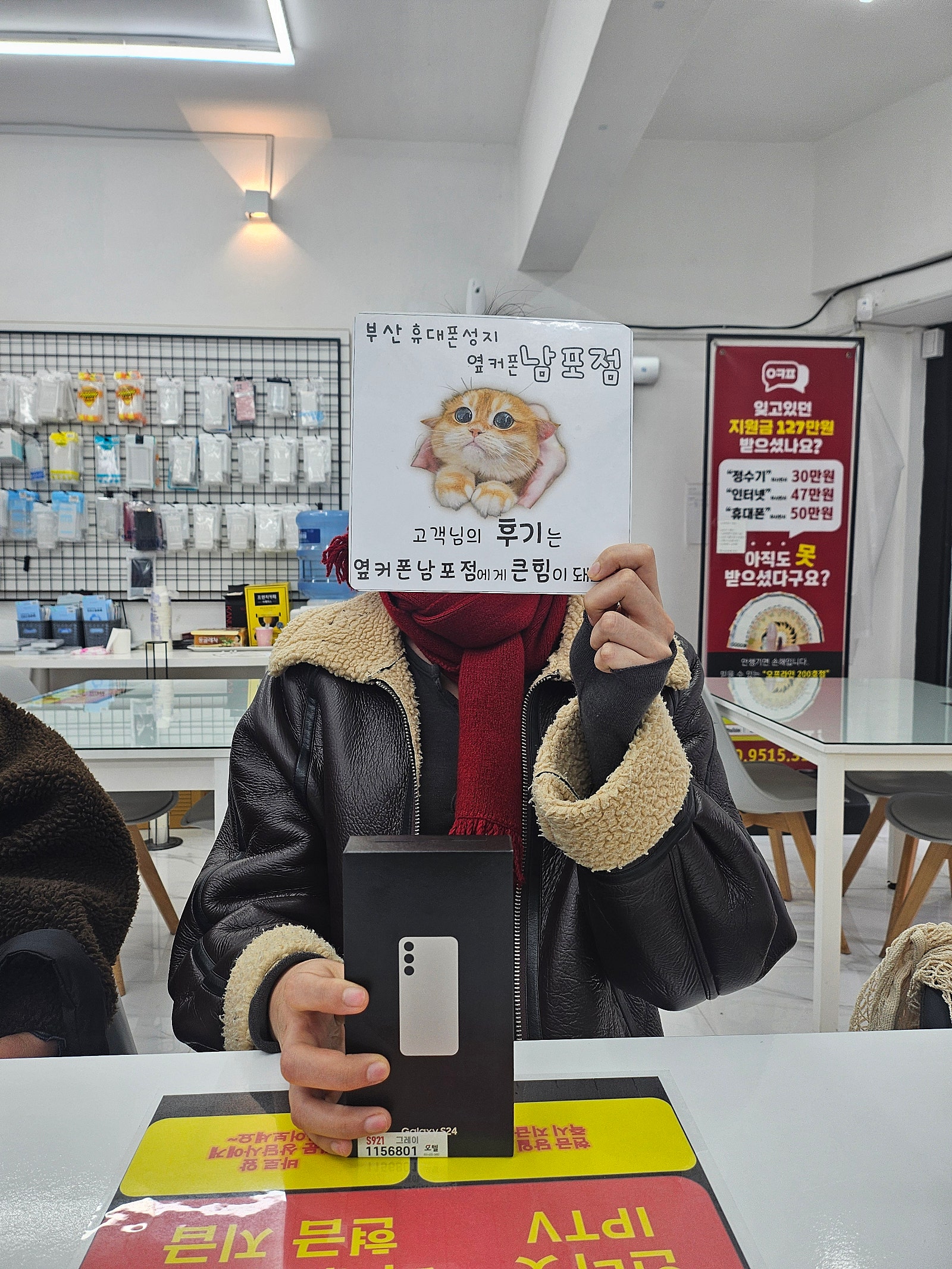 부산휴대폰성지 옆커폰남포점
