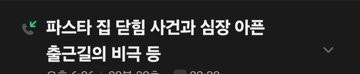갤럭시 AI서비스 은근 재미있네요