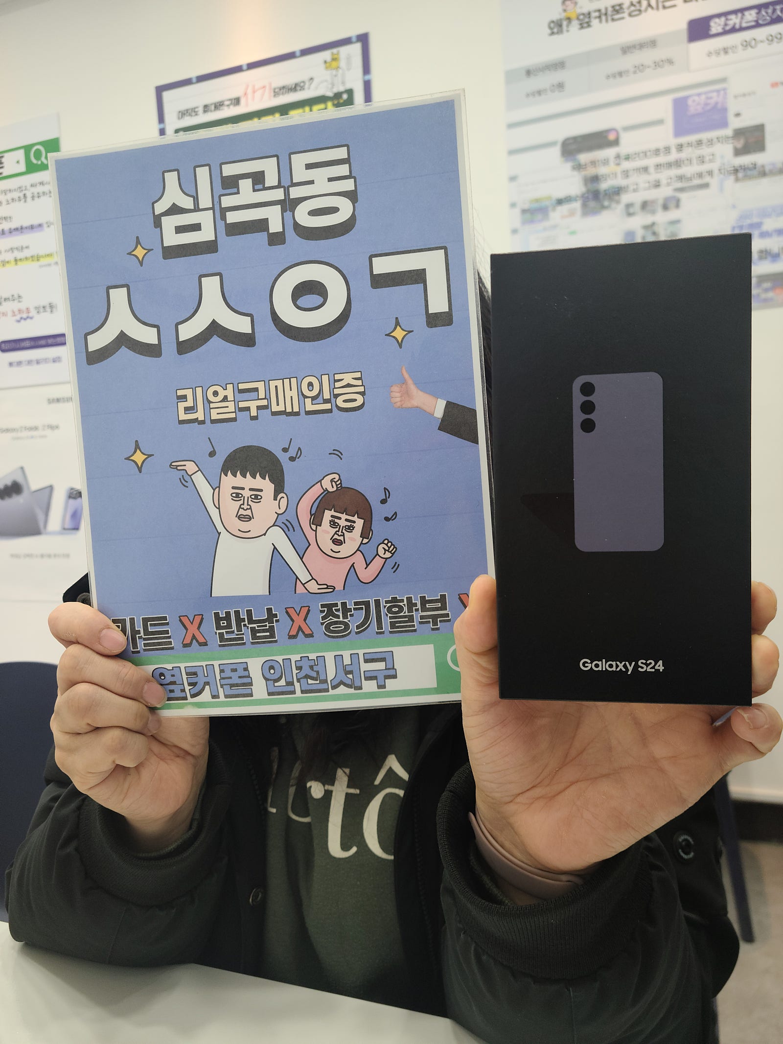 엘지 기변 S24 저렴하게 개통하고 왔어요