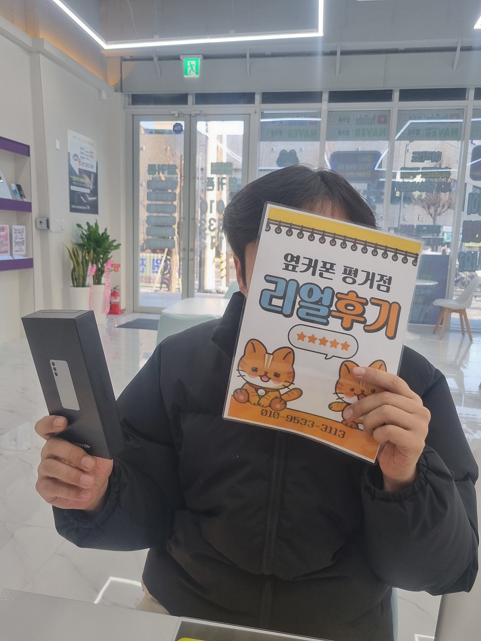 진주휴대폰성지옆커폰평거점