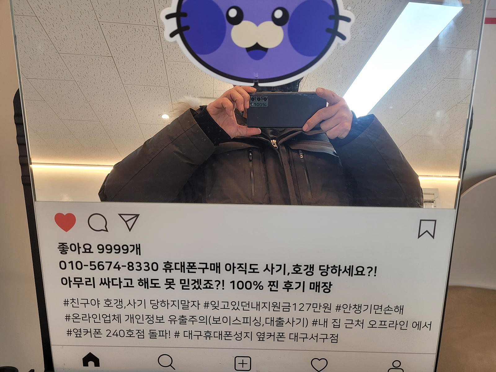 옆커폰서구 s24울트라