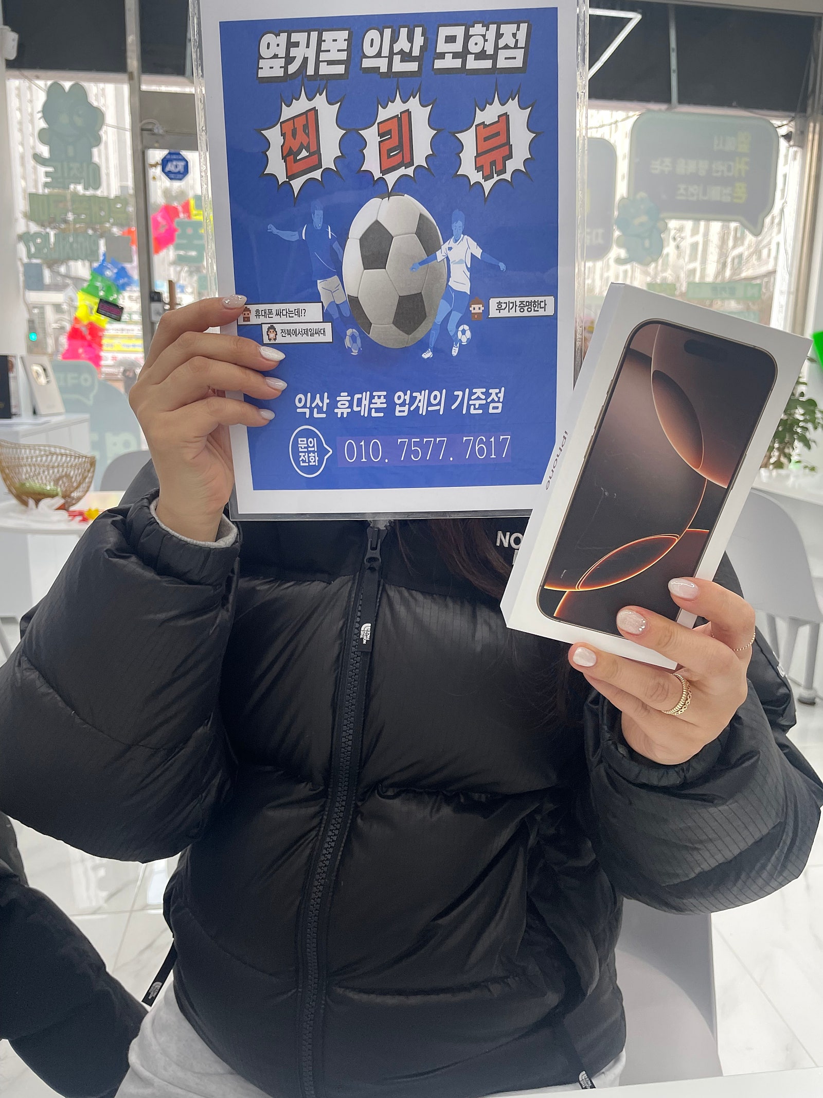 옆커폰익산모현점에서아이폰구매