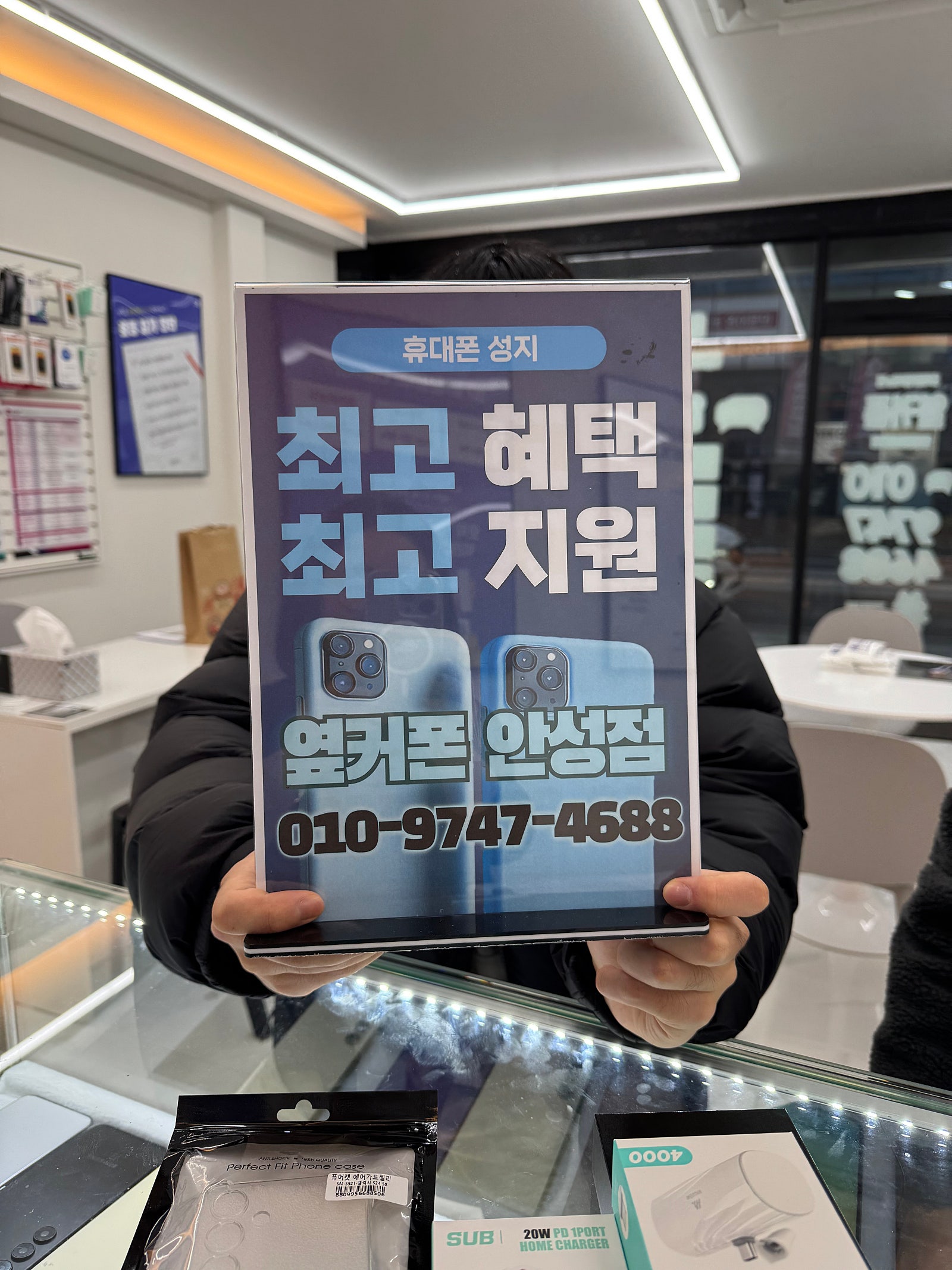 옆커폰 안성점에서 갤럭시 s24 구입하였습니다!!