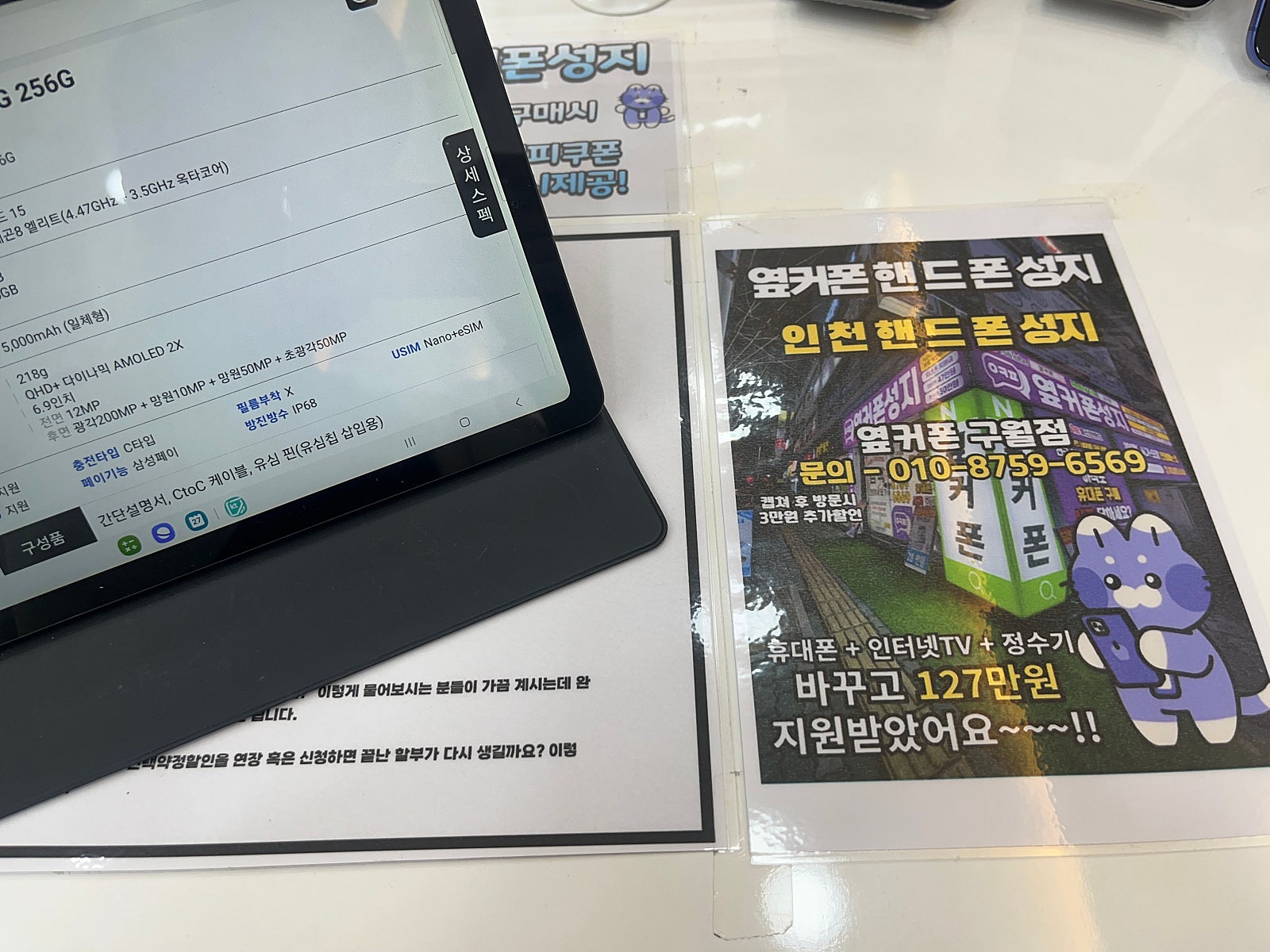 옆커폰 구월점에서 s25 사전예약 했는데 제일 괜찮네요!!