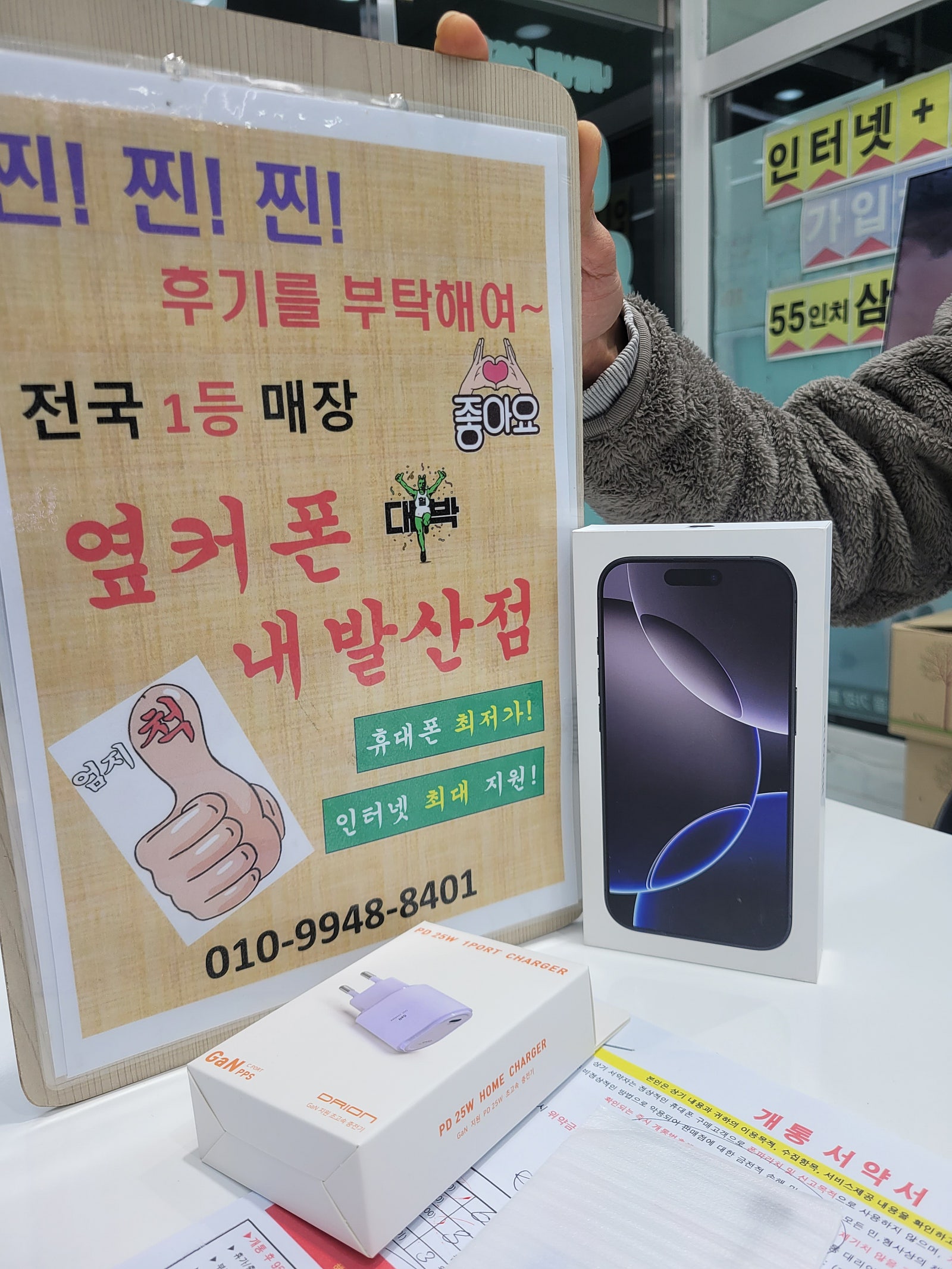 강서구 성지 내발산점 아이폰 16pro 개통했어요