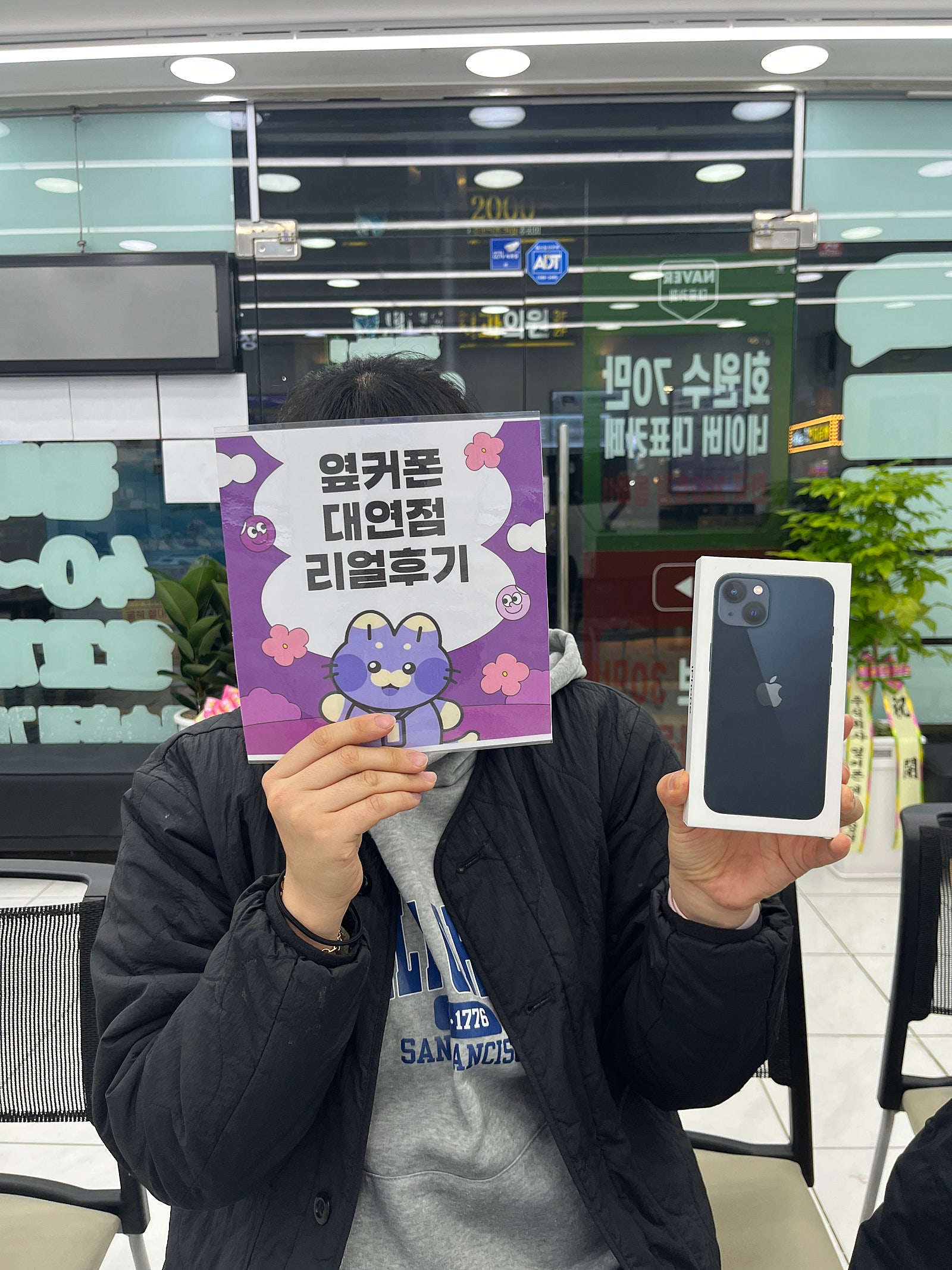 부산휴대폰성지 옆커폰대연점 아이폰13후기