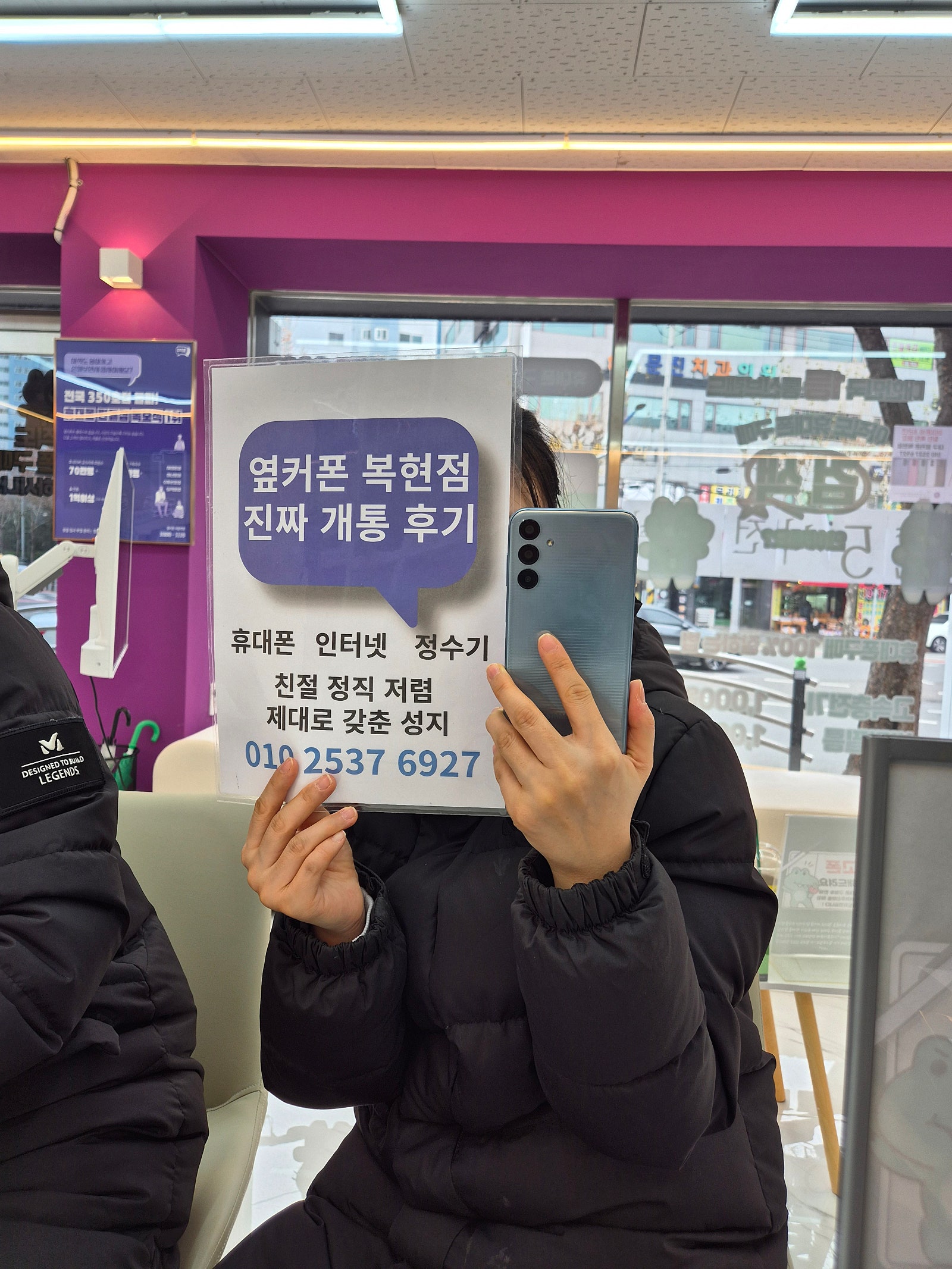 설날연휴 복현동 옆커폰 엄마 휴대폰 기기값없이 구매했습니다