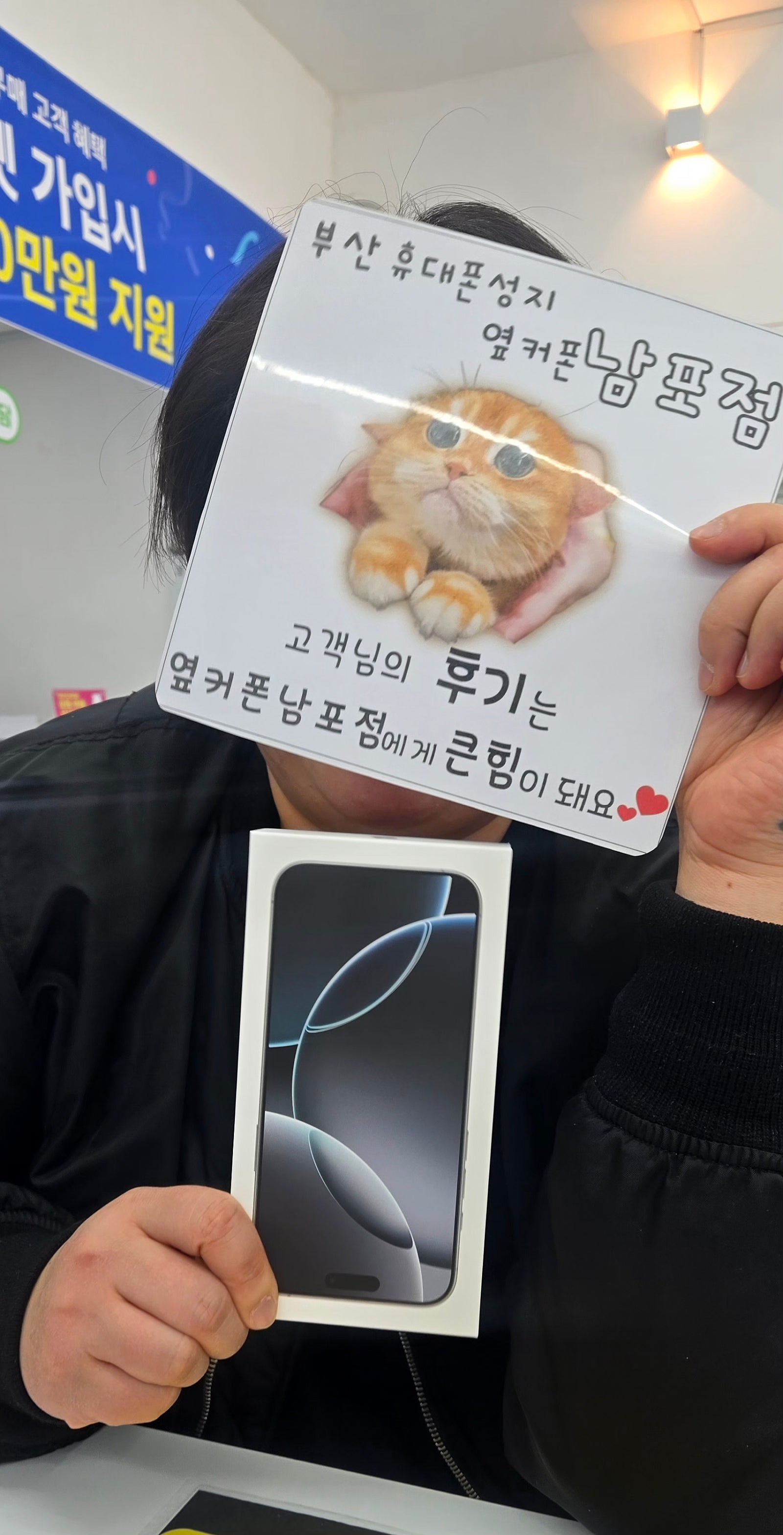 부산휴대폰성지 옆커폰남포점 아이폰16프로맥스 구매후기