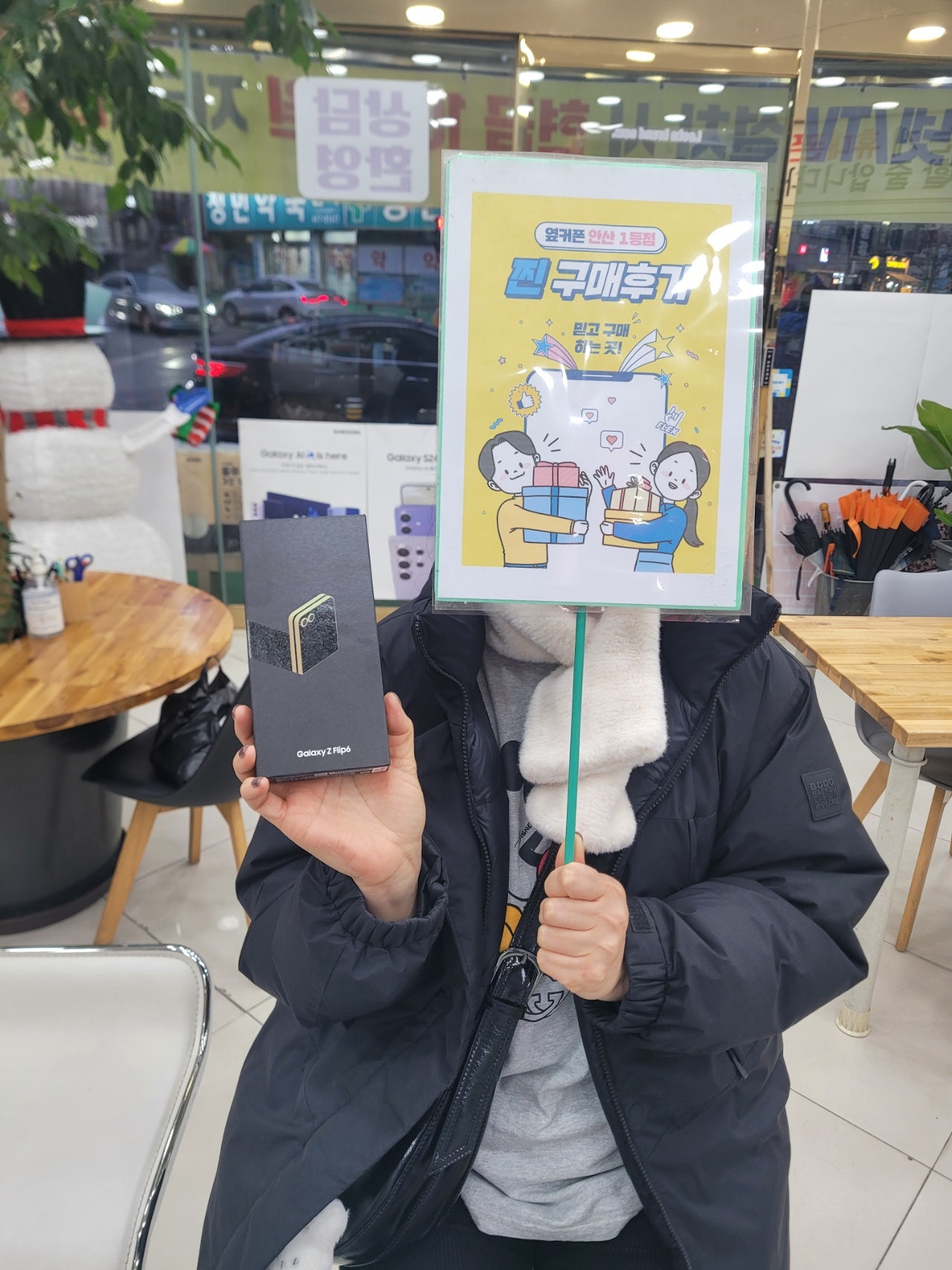 옆커폰 안산점 부곡동에서 플립6 구매 했어요