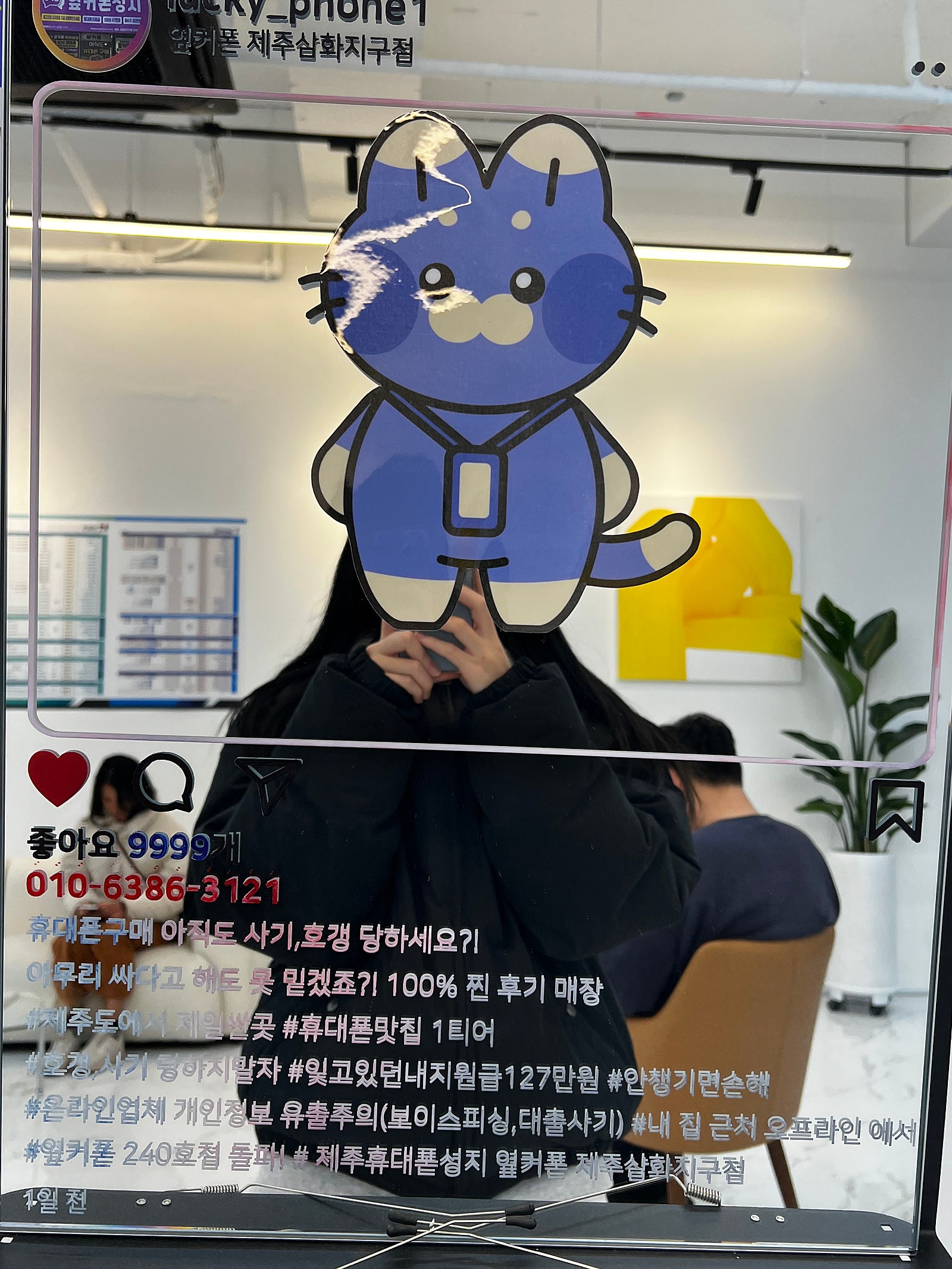 옆커폰제주삼화지구점