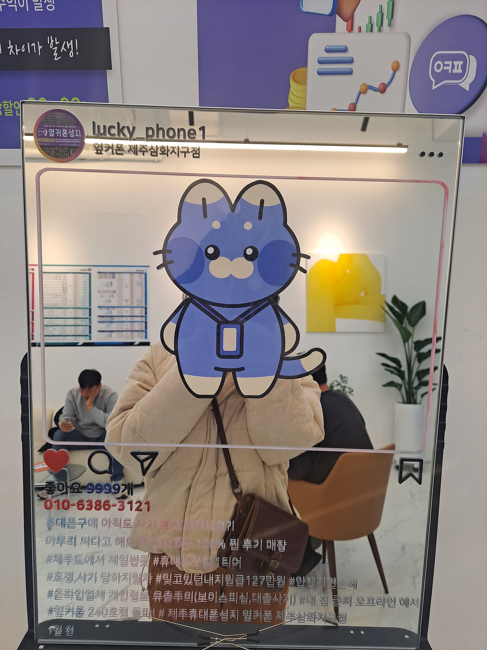 제주옆커폰제주삼화지구점