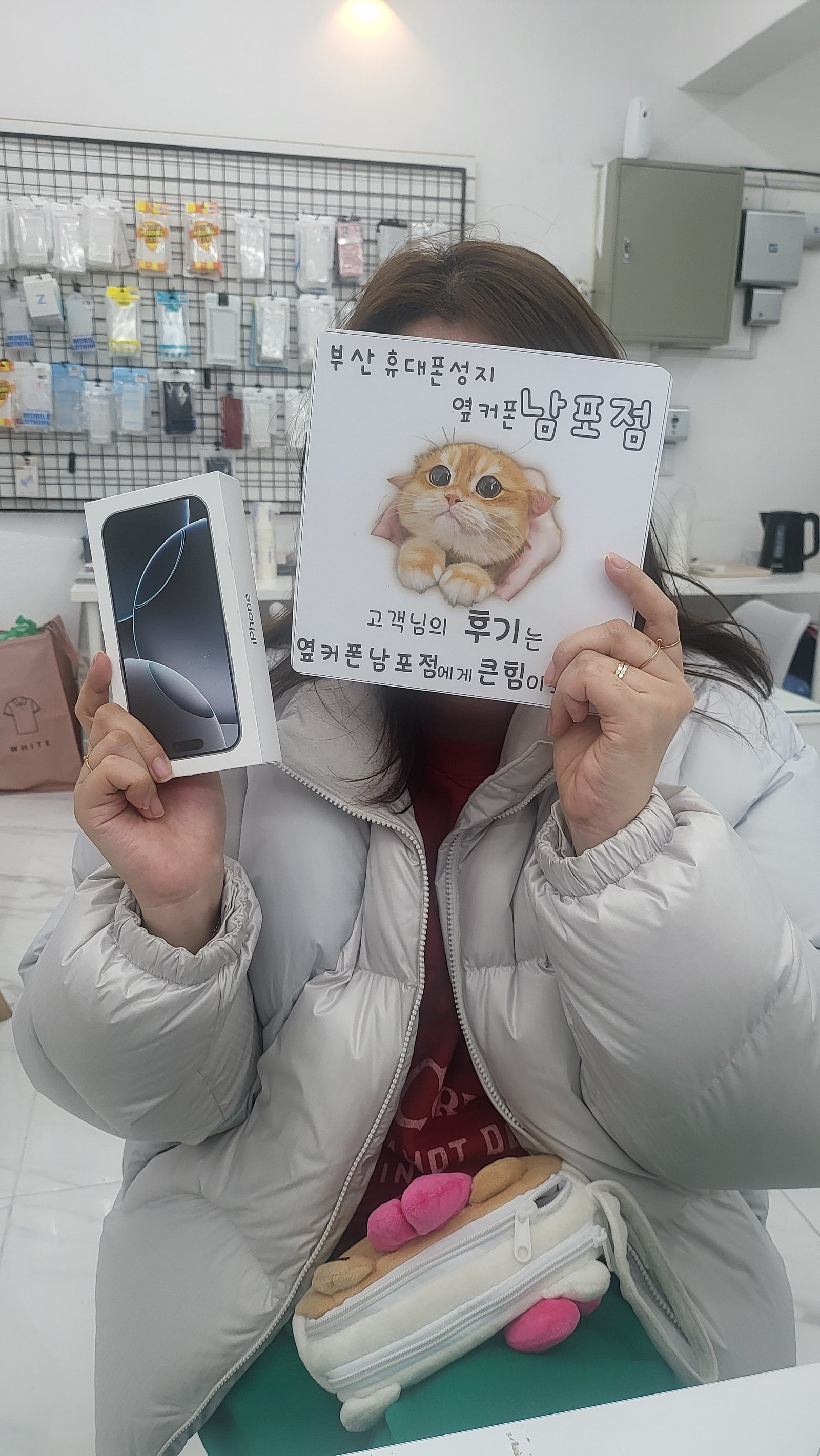 부산휴대폰성지 옆커폰남포점 아이폰16구매후기