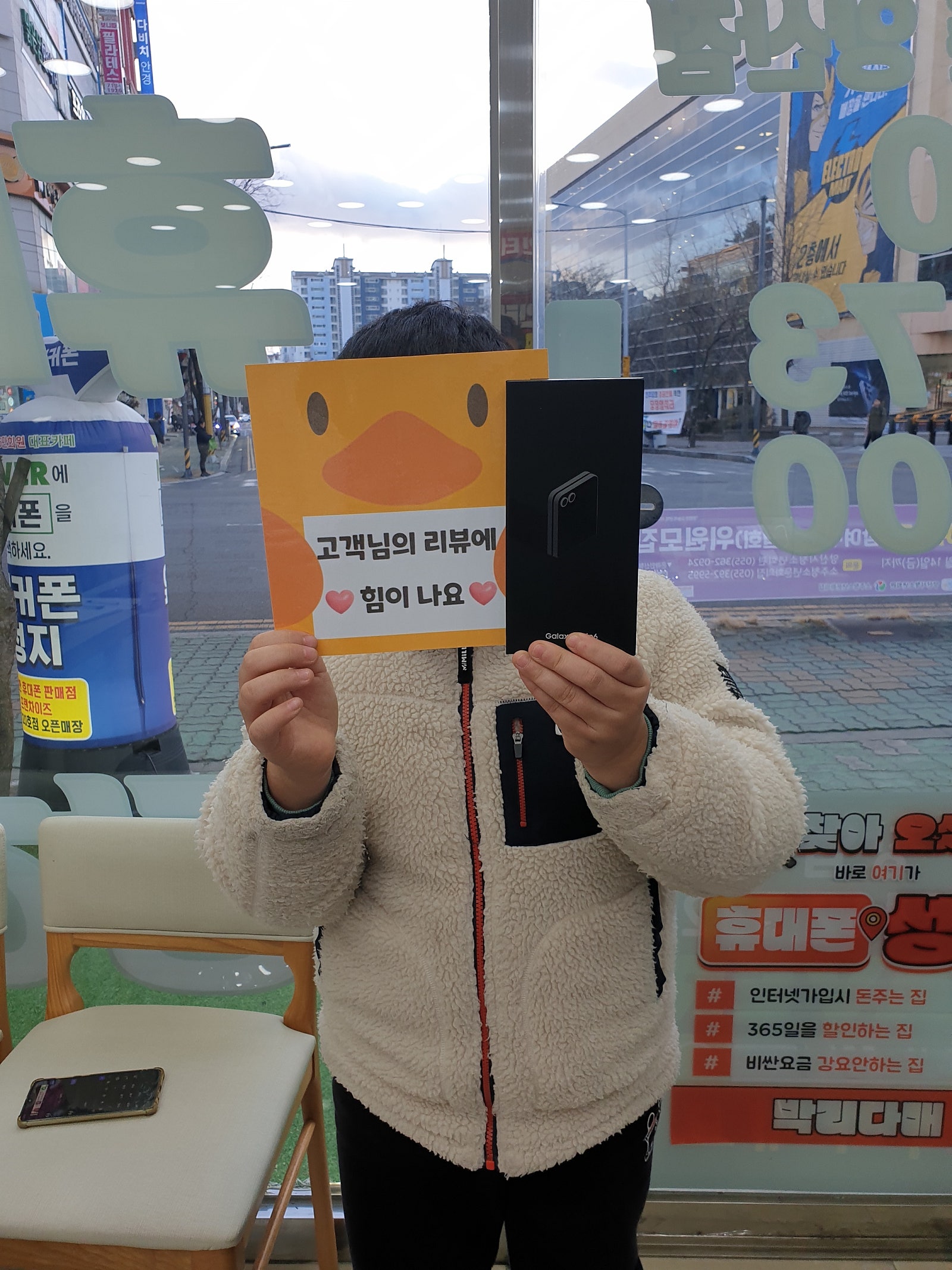 경남 양산 옆커폰성지 휴대폰 구매후기