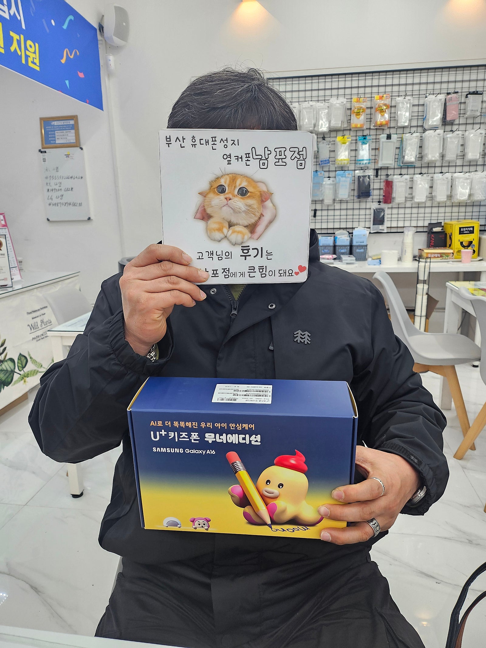 부산휴대폰성지 옆커폰남포점 키즈폰 구매후기
