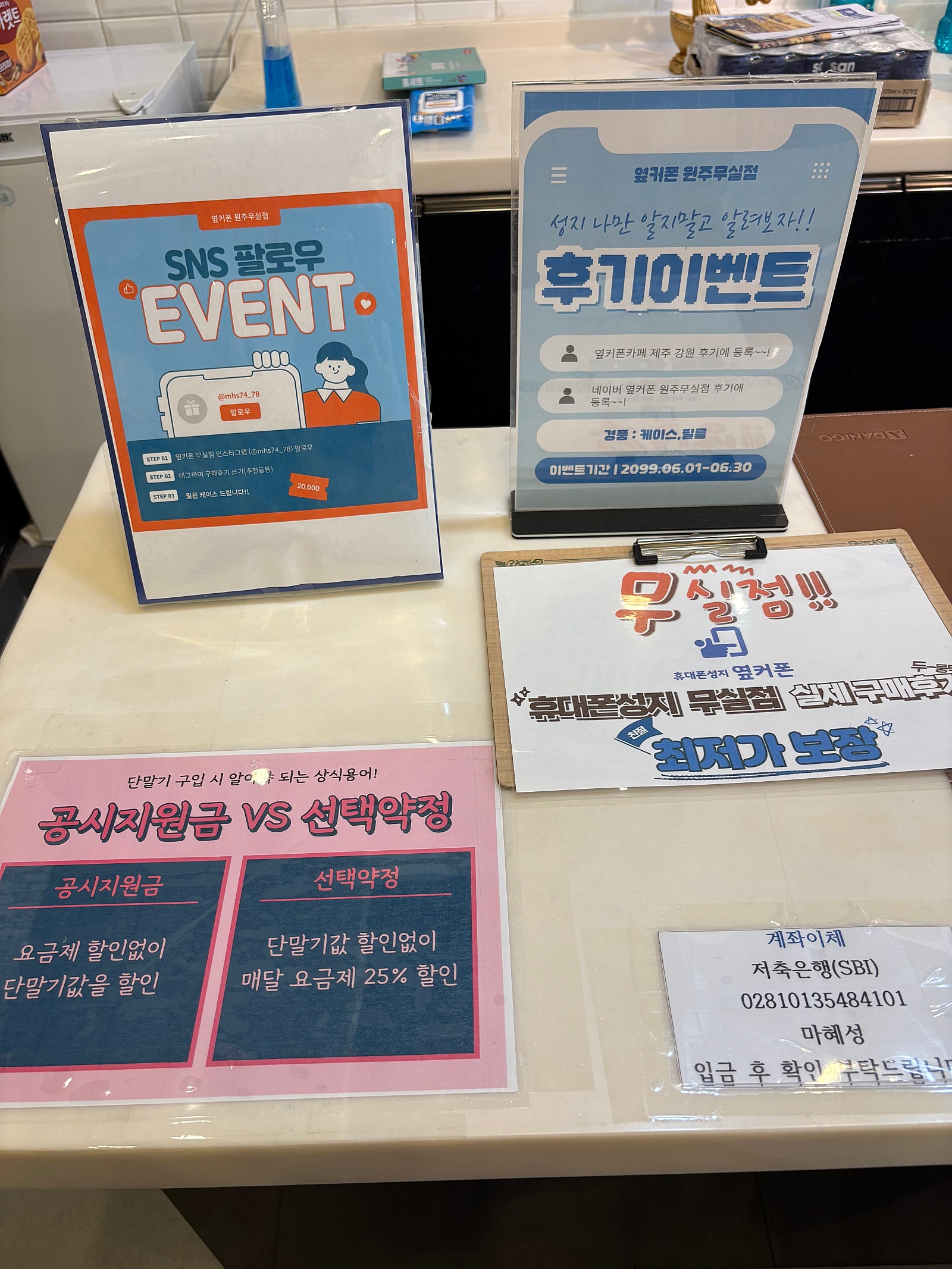 옆커폰 원주무실점 후기