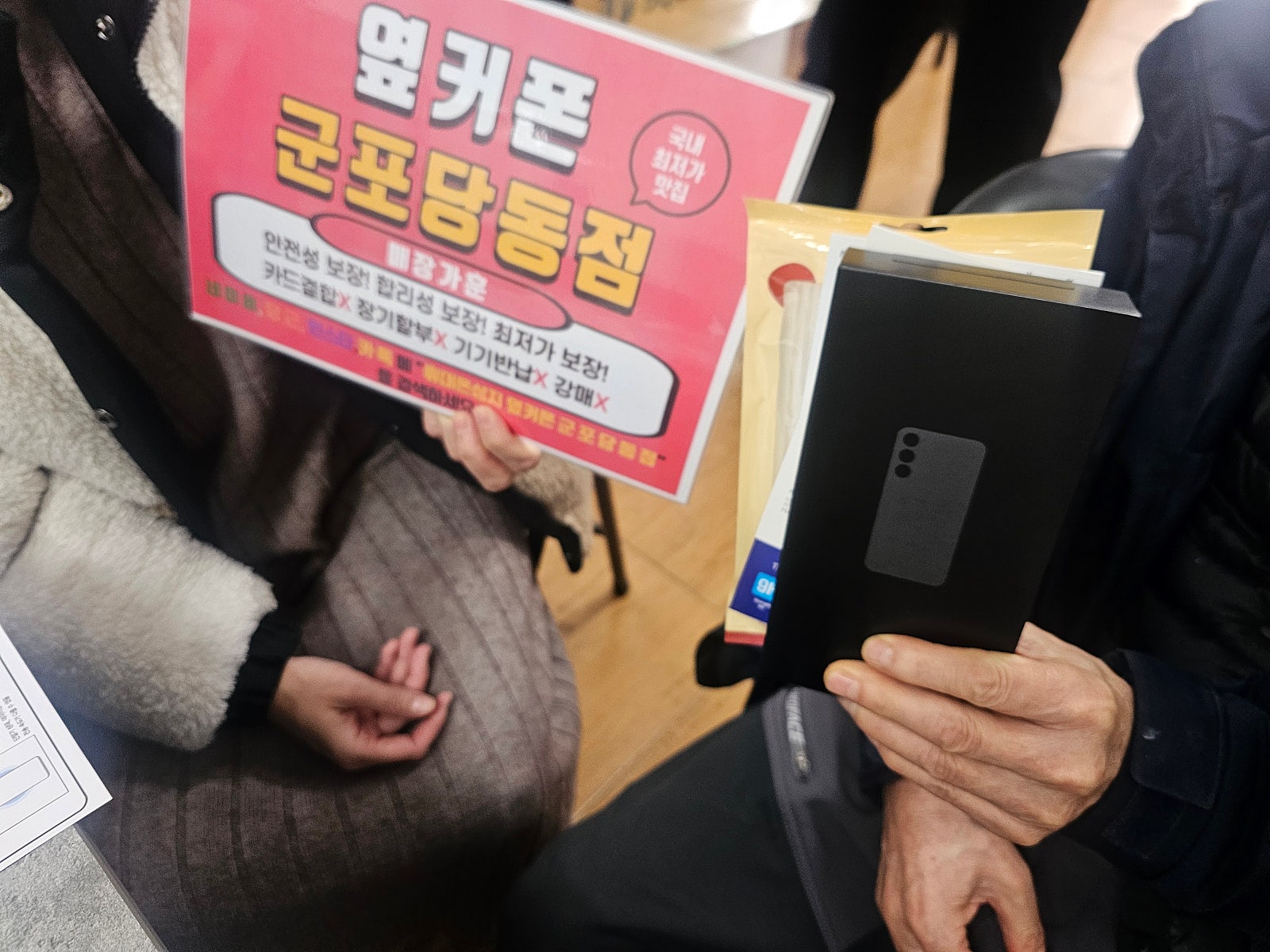 목요일 lg기변 s24fe 개통하고 가요