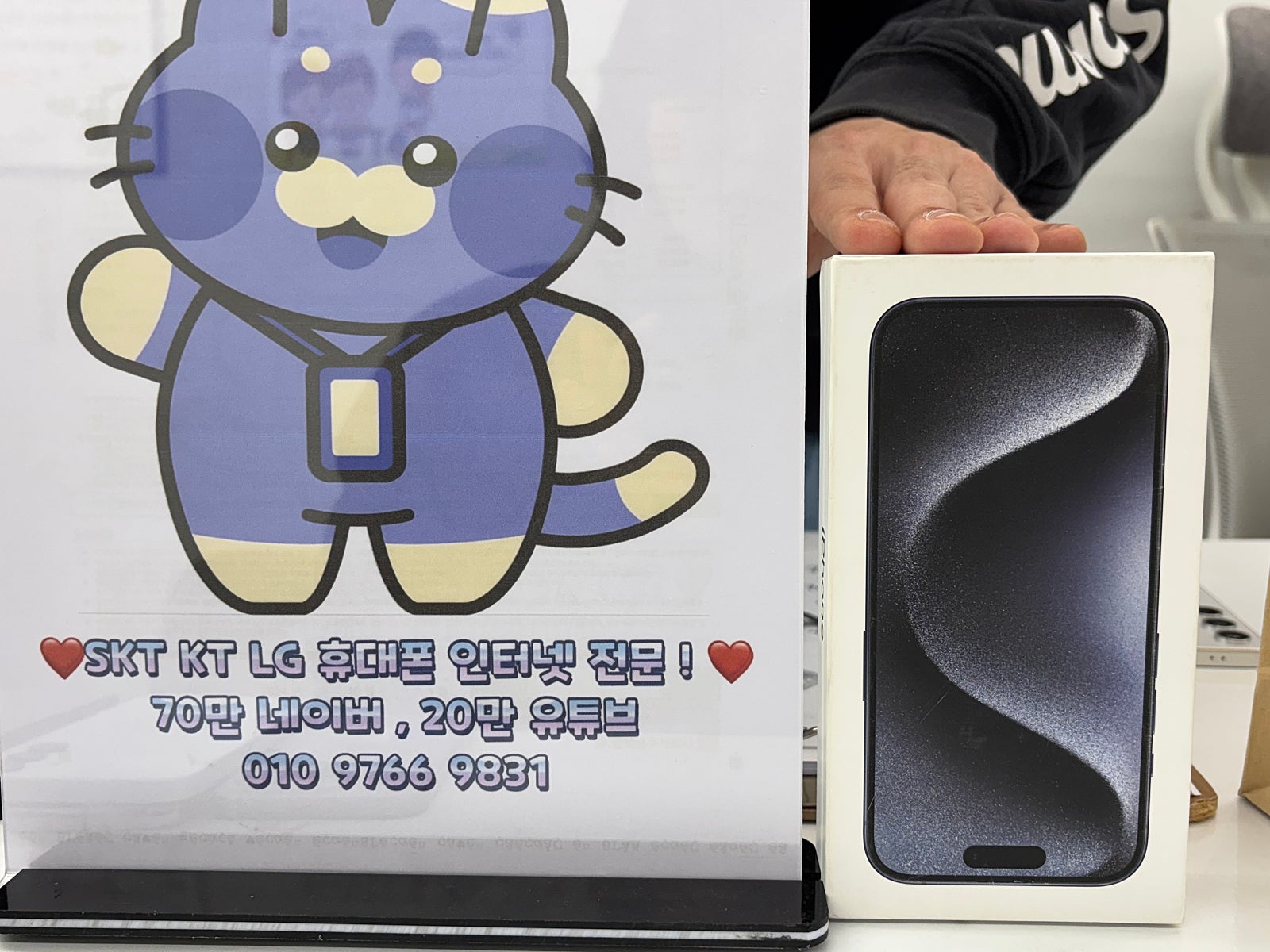 옆커폰 부산시청점 아이폰 15 Pro