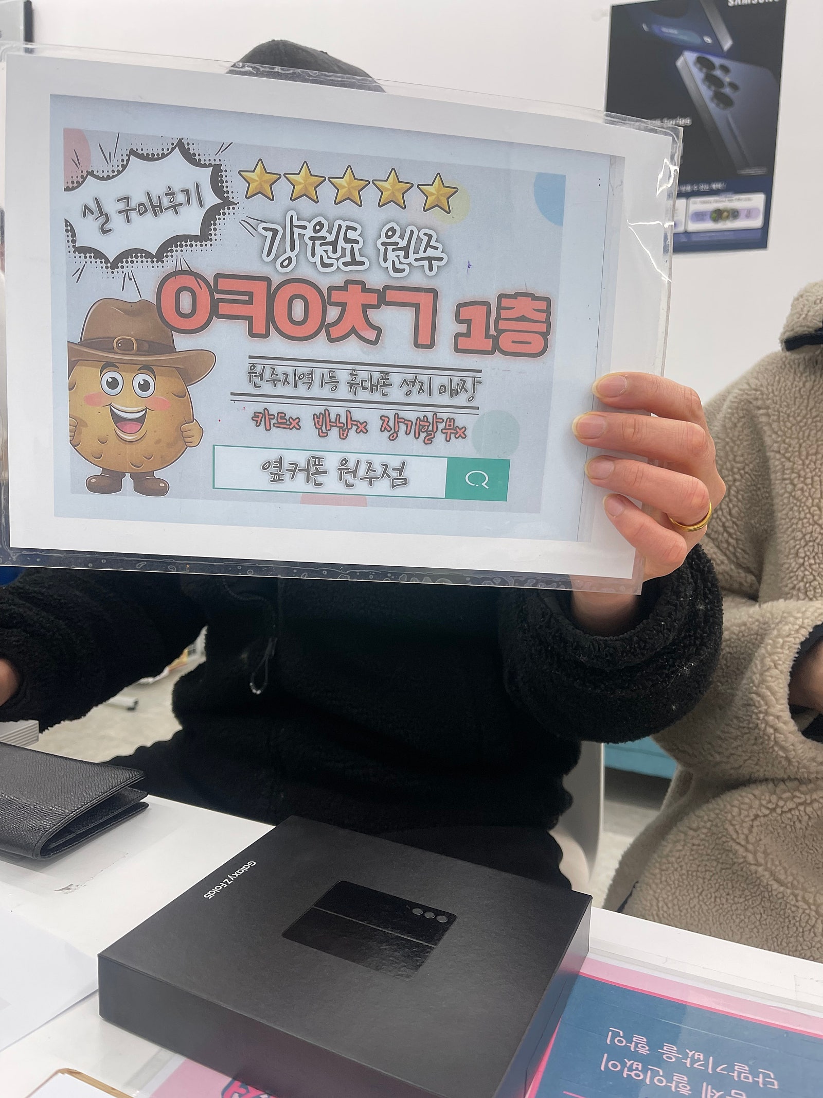 혁신점 폴드5 구매후기