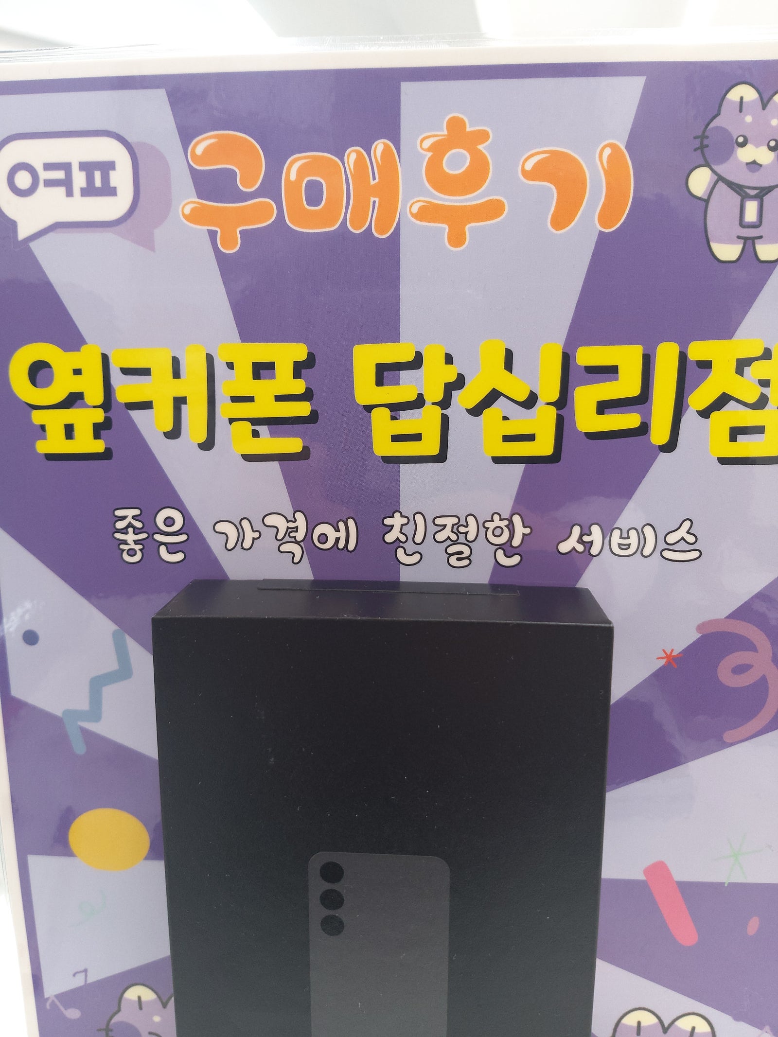 답십리점 s24fe구입후기
