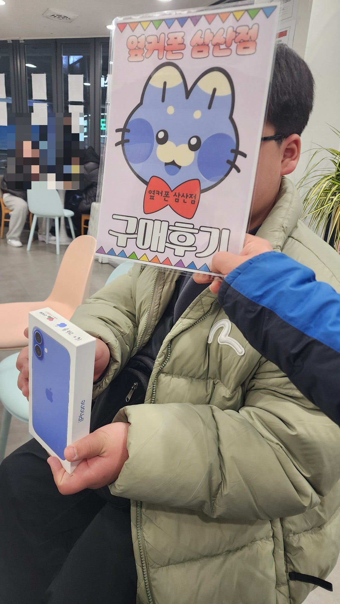 울산 성지 옆커폰신정점에서 아들휴대폰 구매했어요