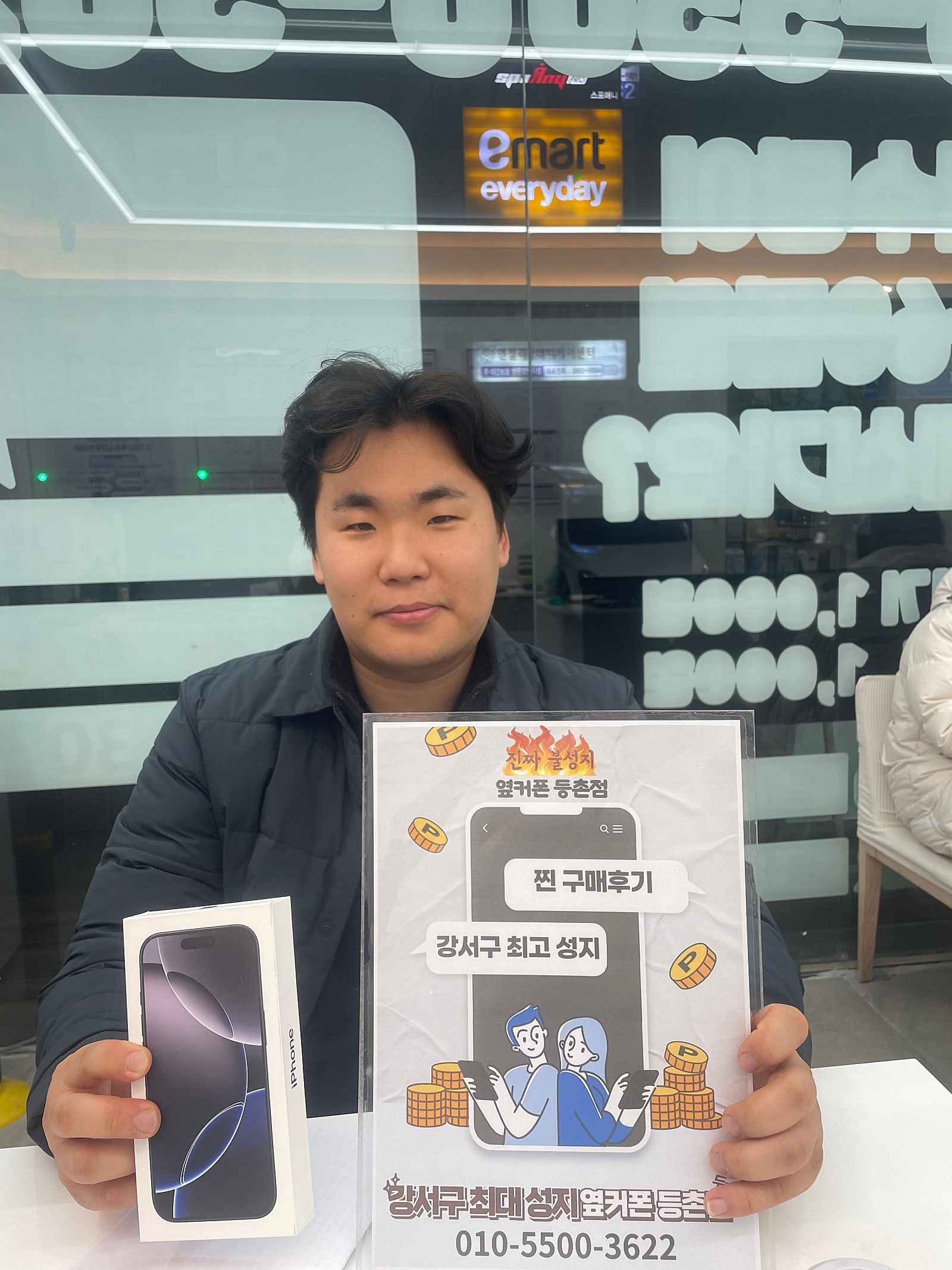 등촌점 아이폰 구매후기