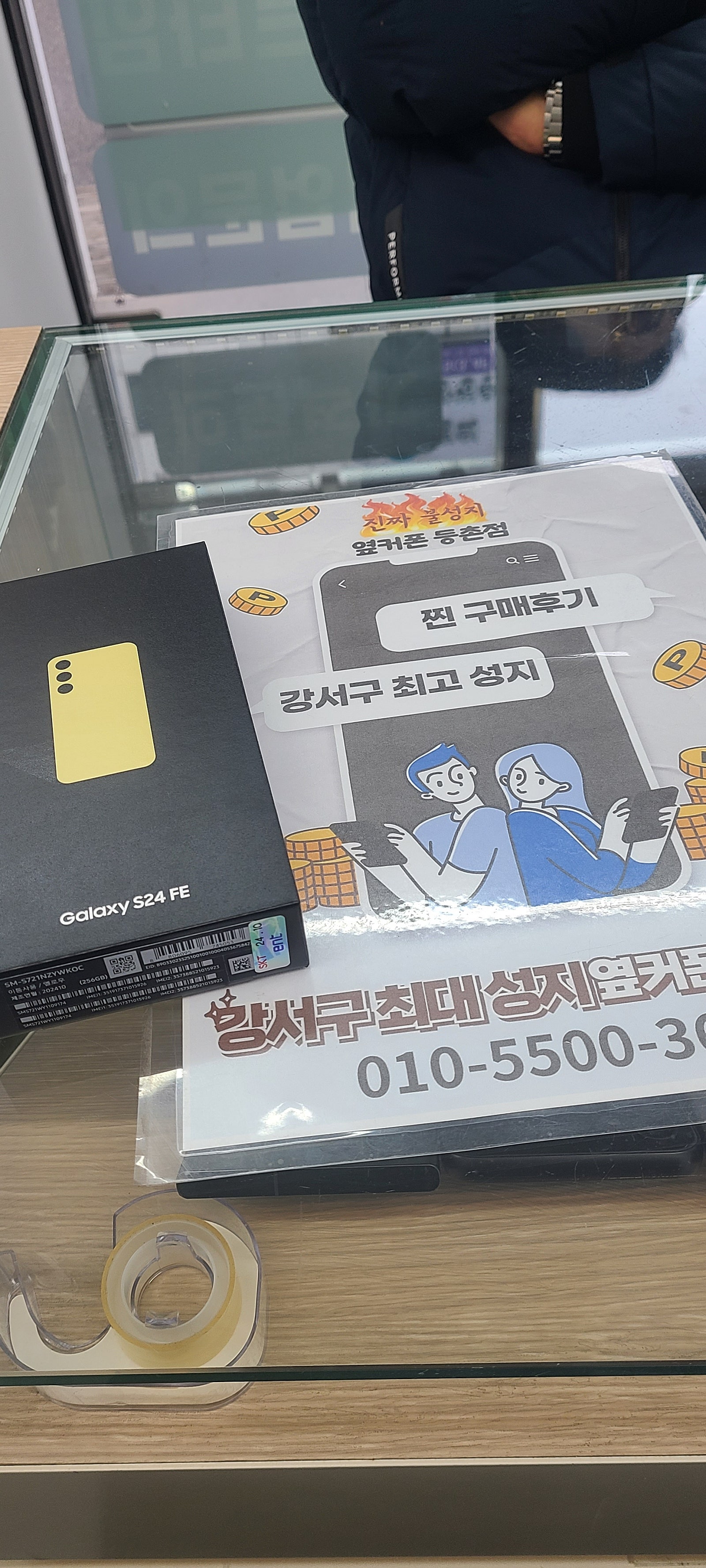 등촌점 s24fe 정말싸네요