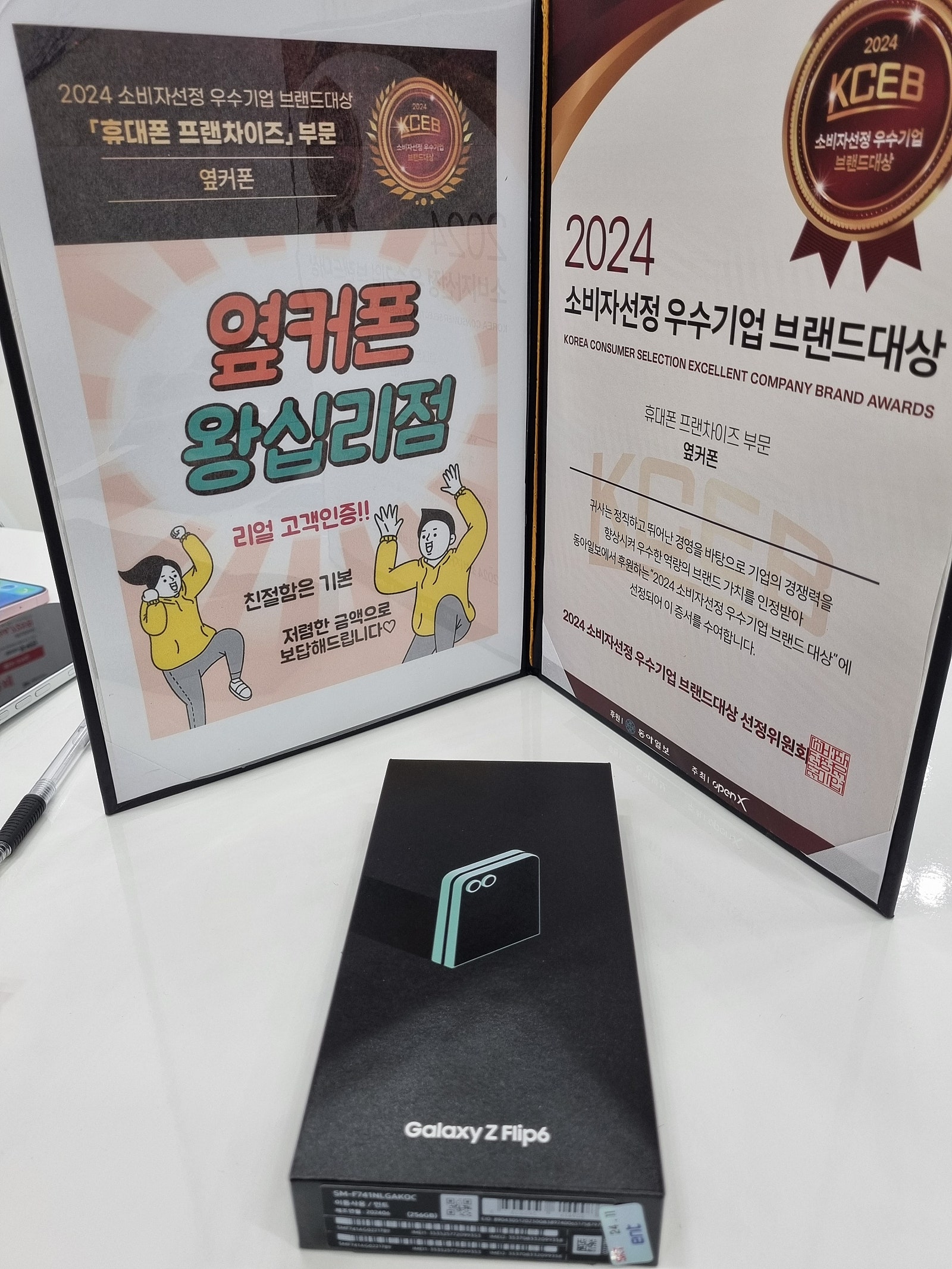 왕십리점 플립 구매요