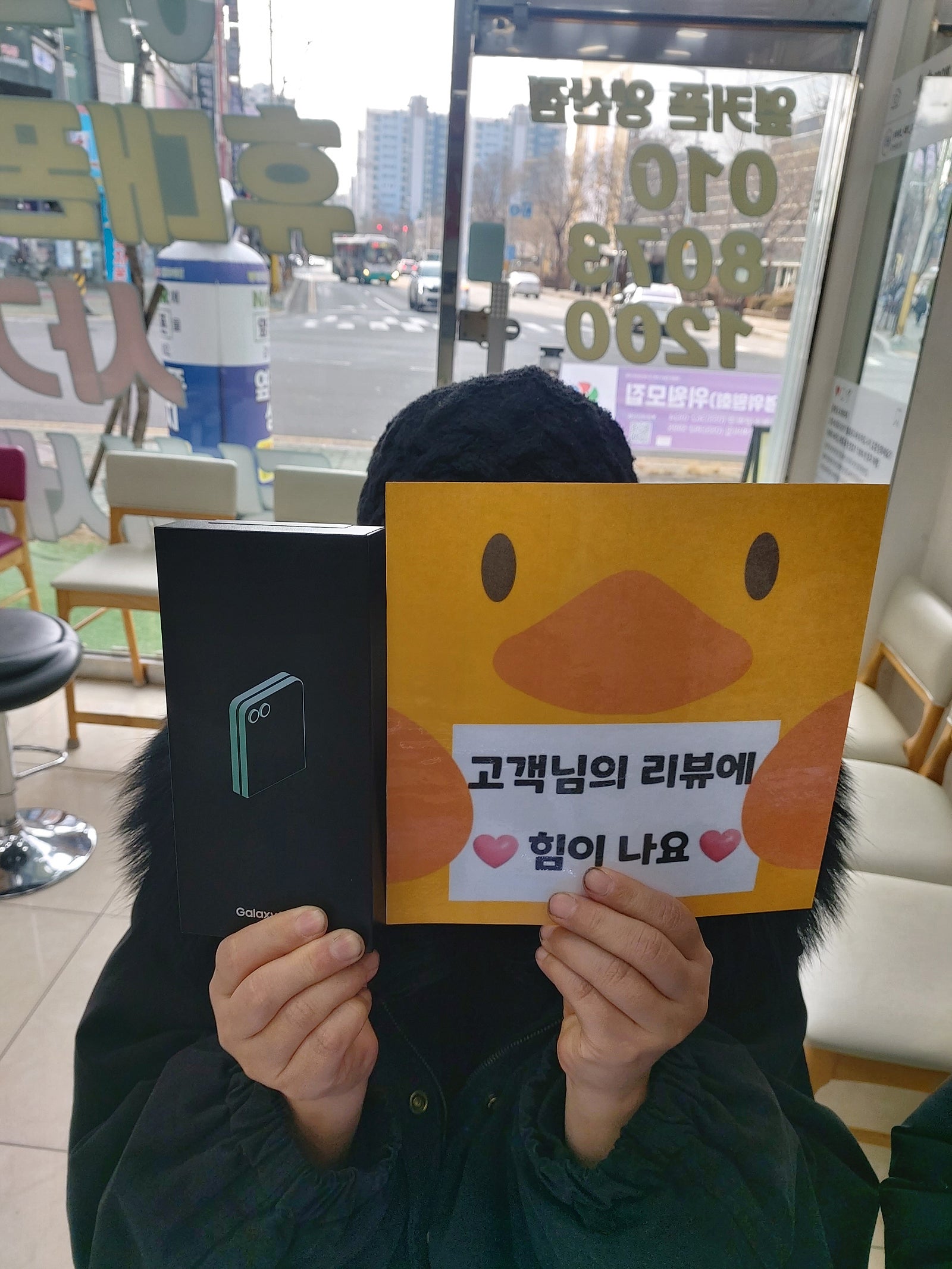 경남 양산 성지에서 플립6 갯