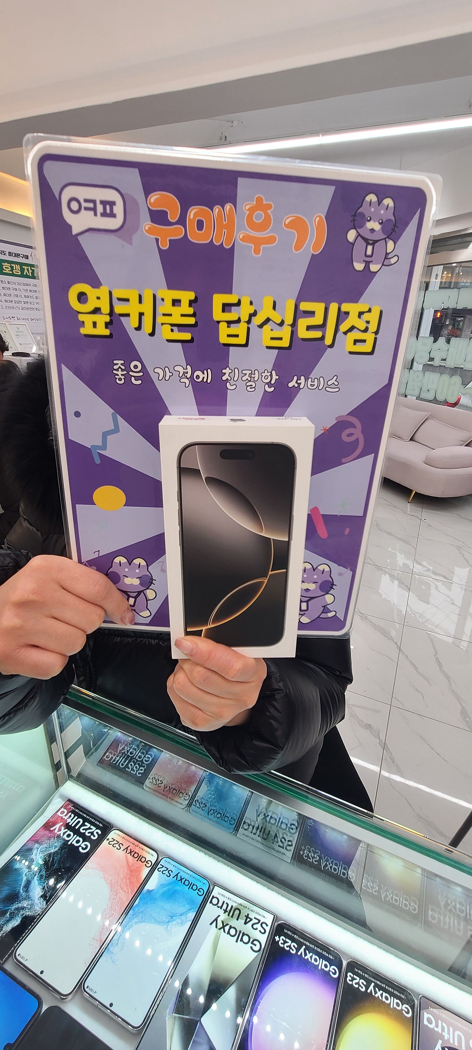 옆커폰 답십리점에서 아이폰16 프로 샀습니다ㅎㅎ