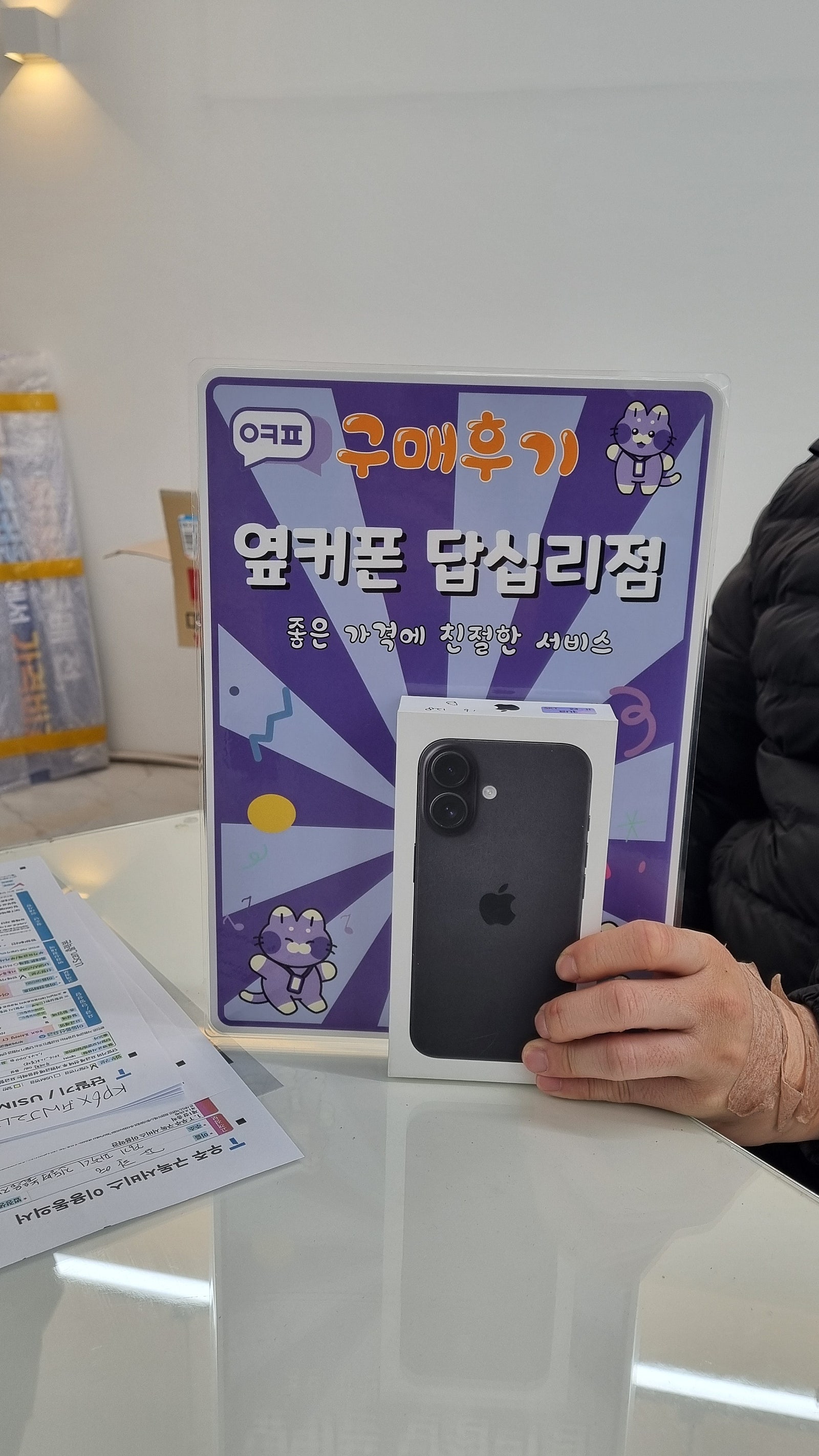 옆커폰답십리점 아이폰16 구입후기