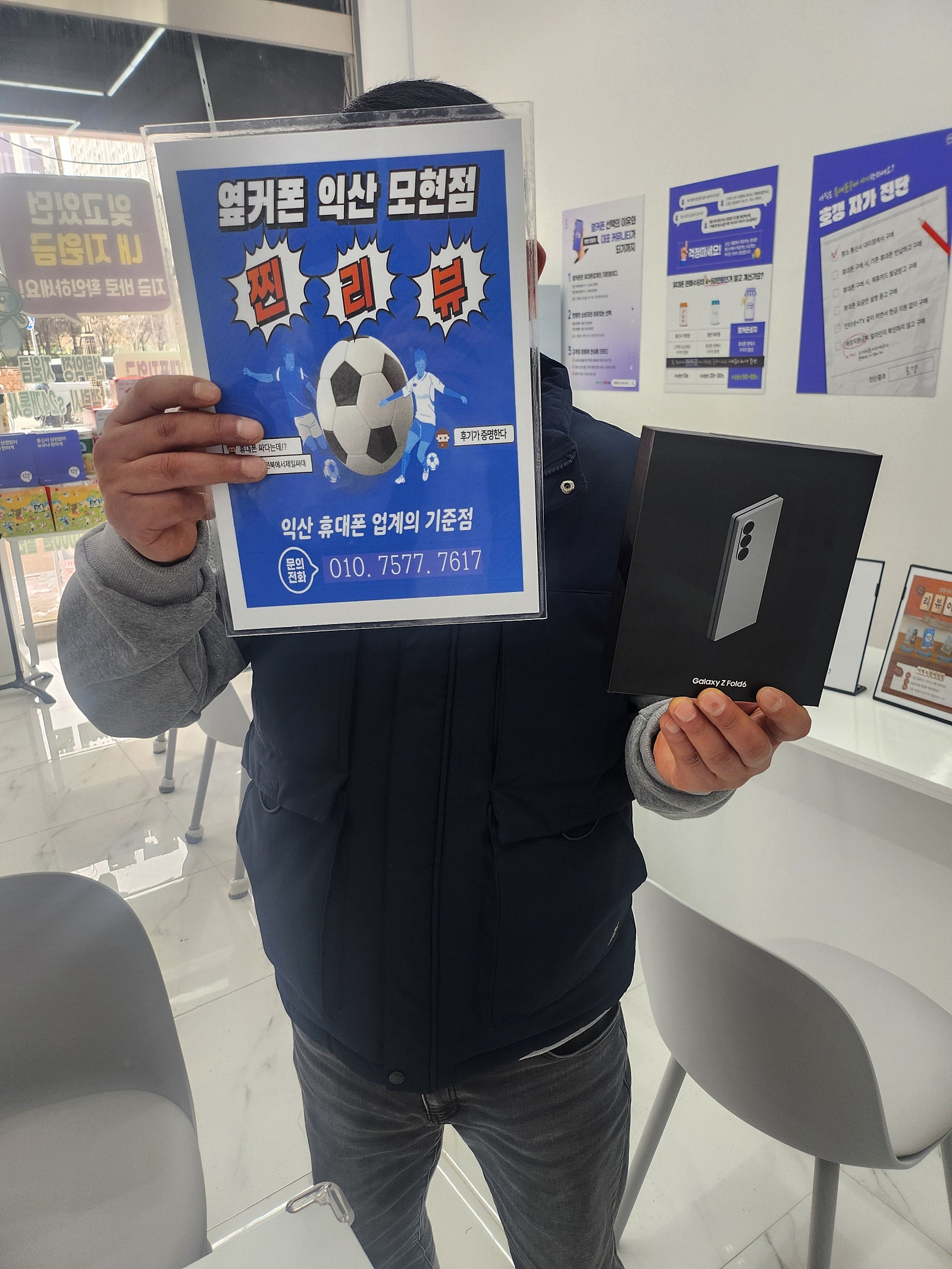 익산모현점에서폴드구매