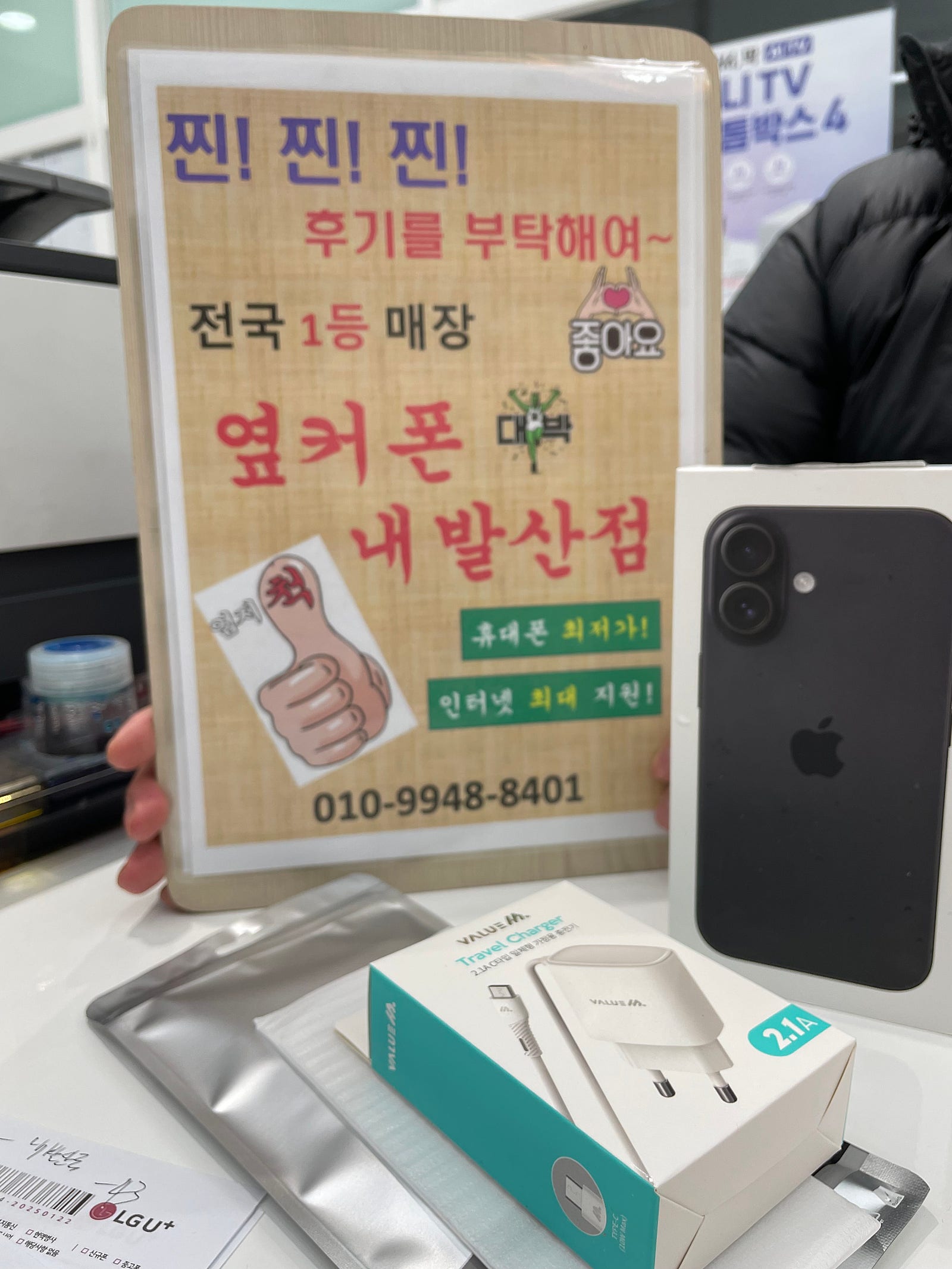 내발산점에서 아이폰16 갈아탔습니다