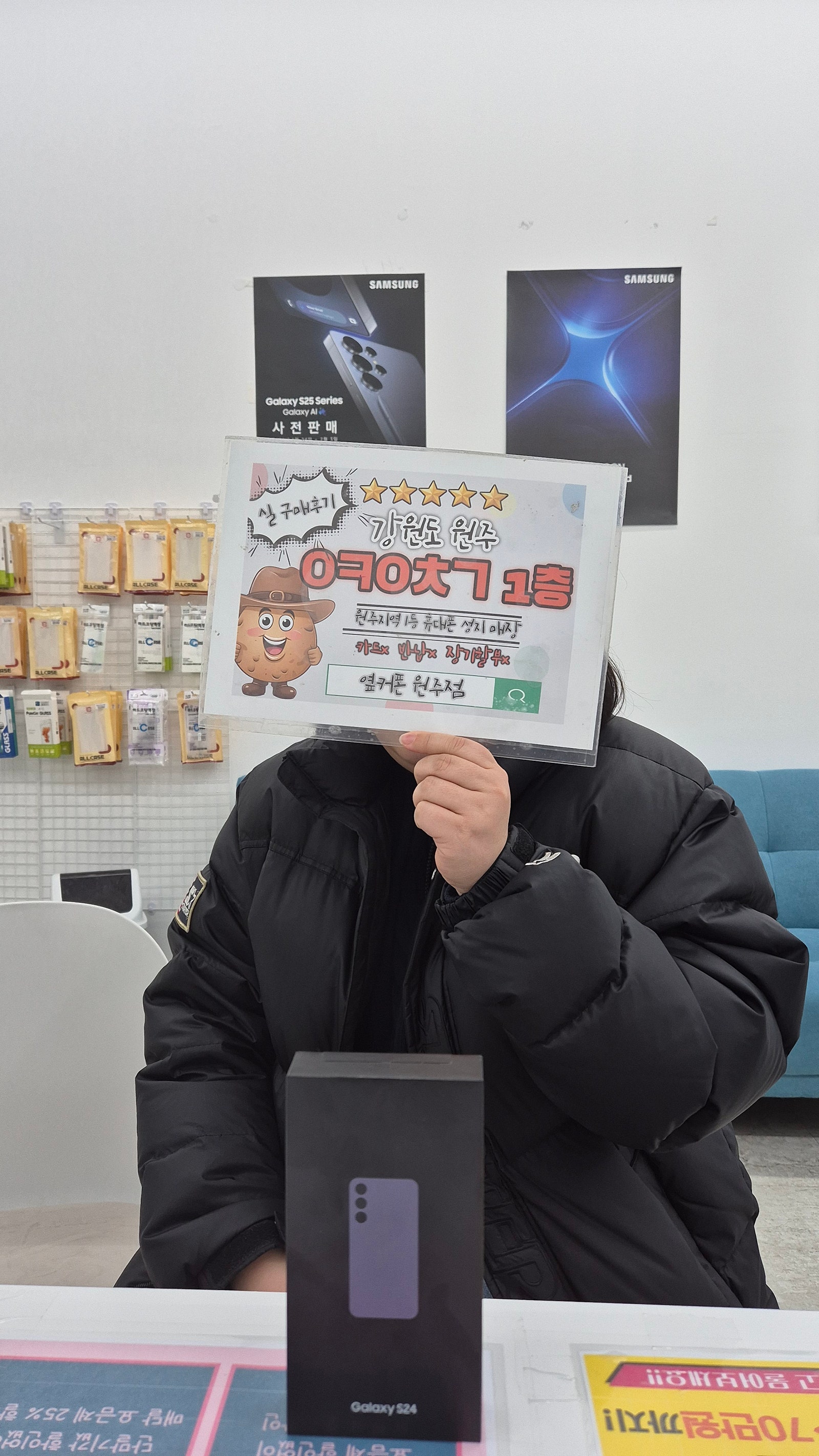 혁신점 갤럭시 s24 구매후기(재방문)