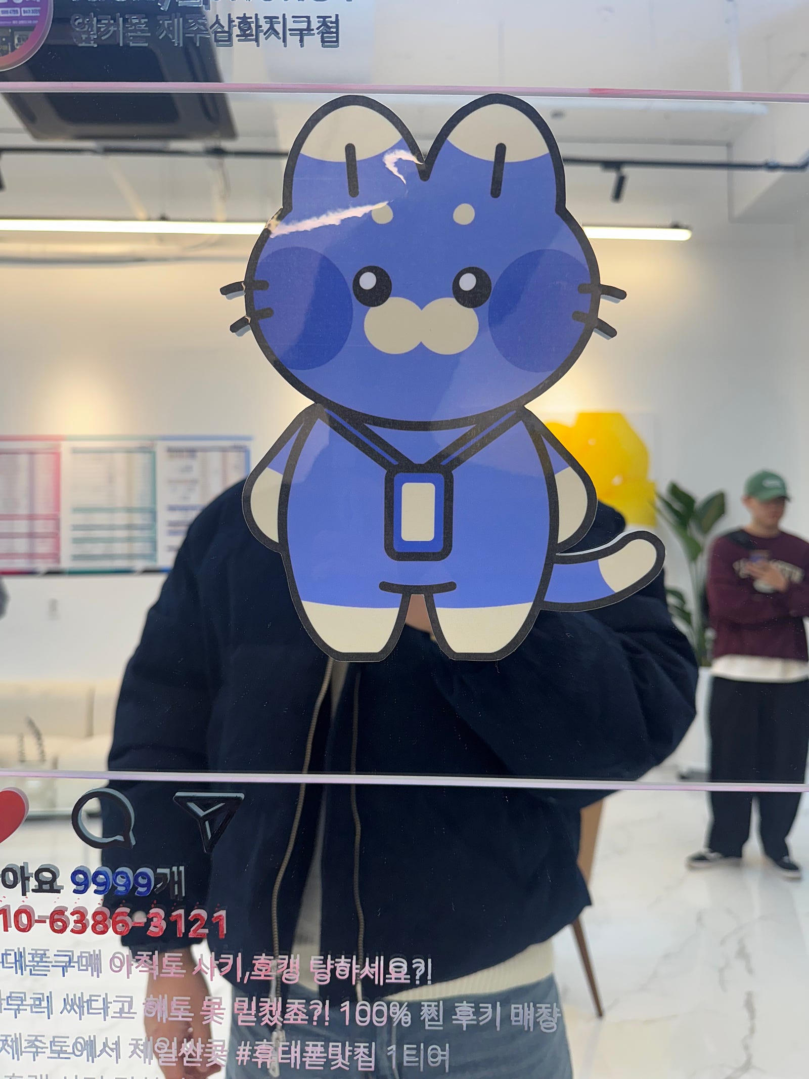 옆커폰제주삼화지구점