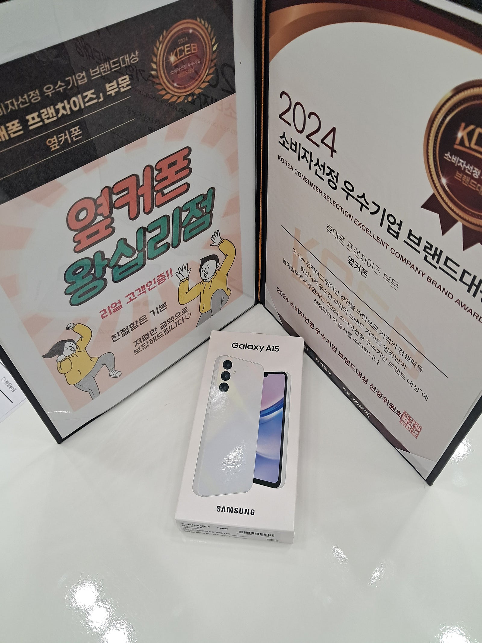 왕십리점 A16 개통이요
