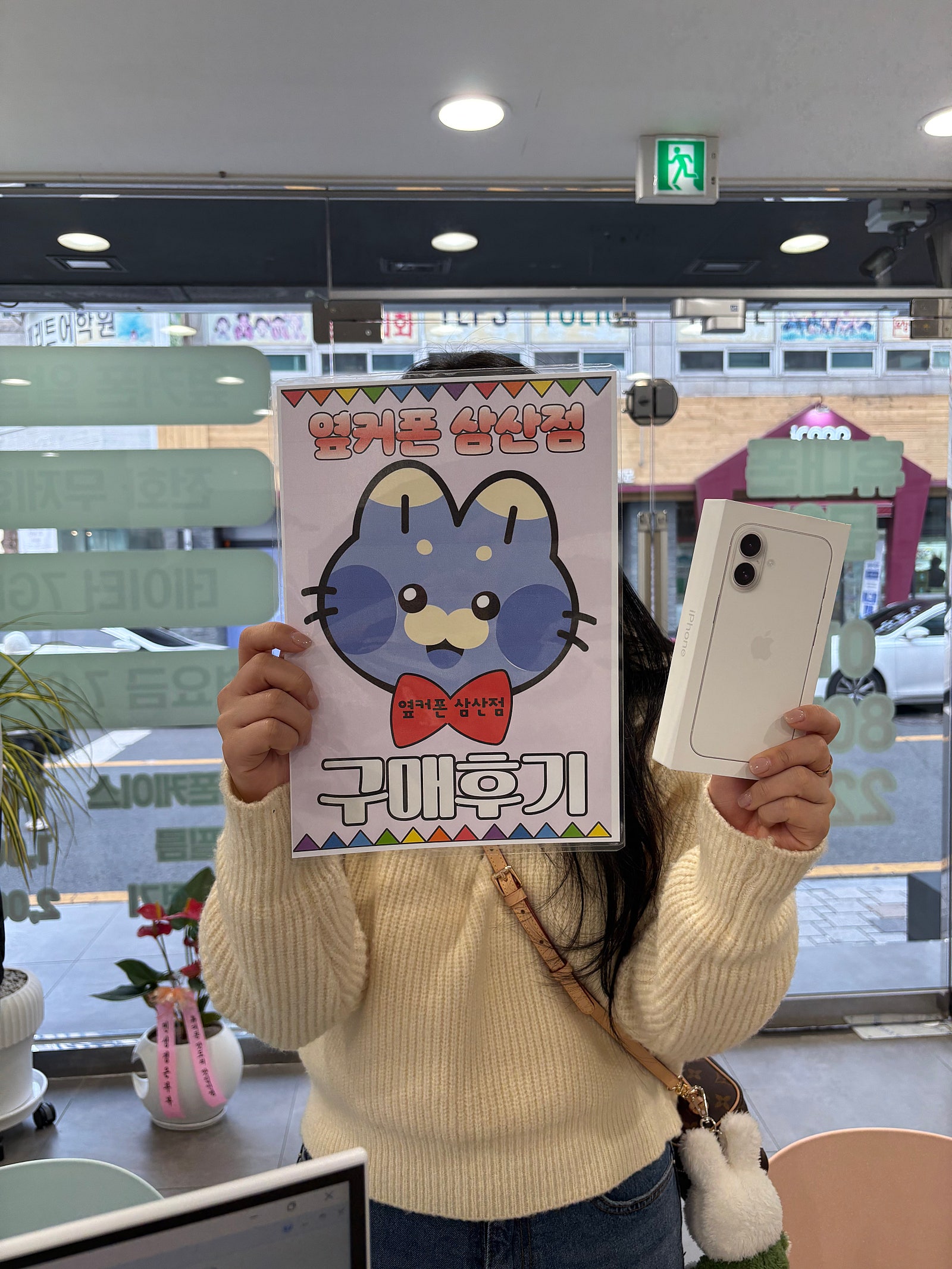 옆커폰 삼산점 울산 성지!!