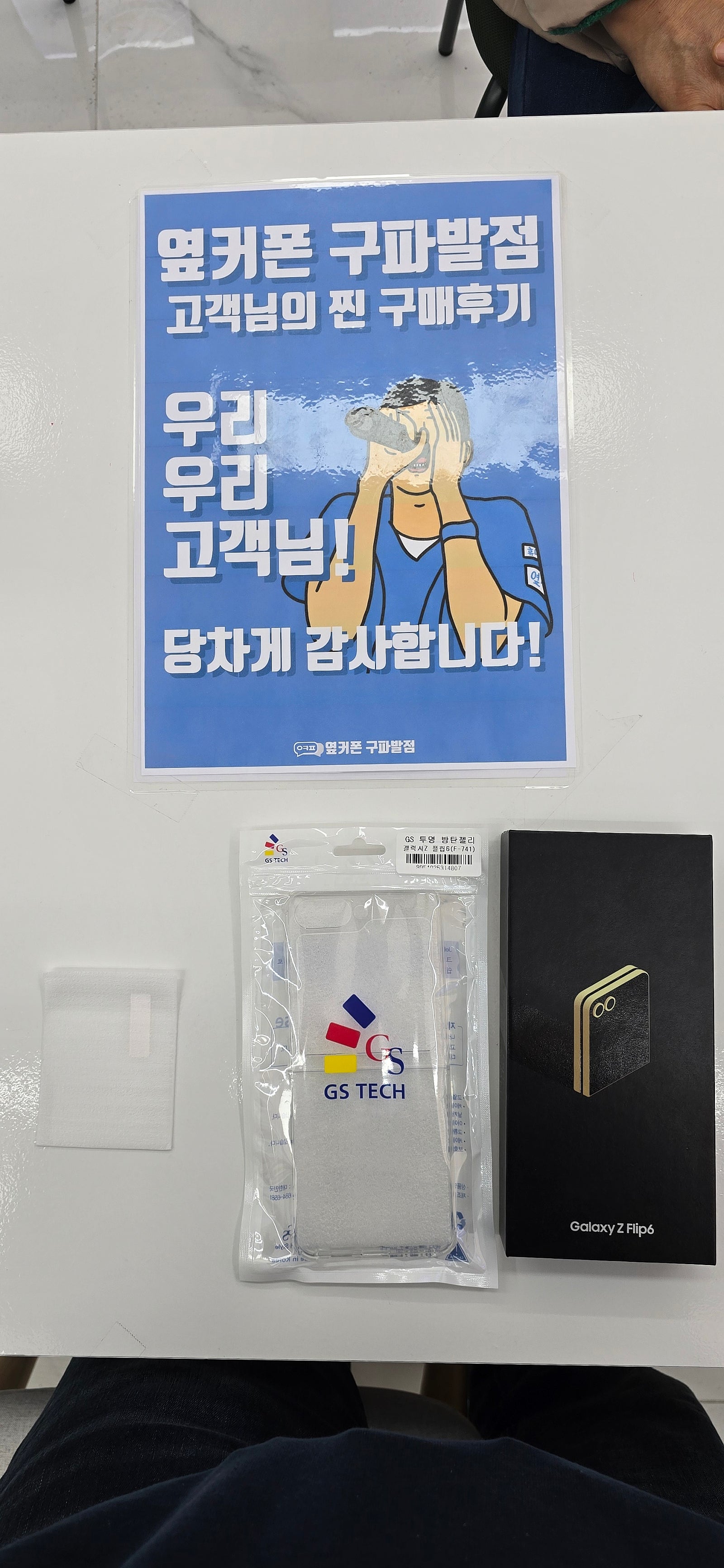 구파발점에서 플립6구입 잘했습니다