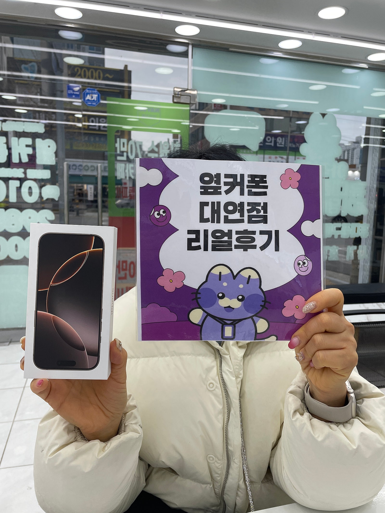 부산휴대폰성지 옆커폰대연점 아이폰16프로 후기